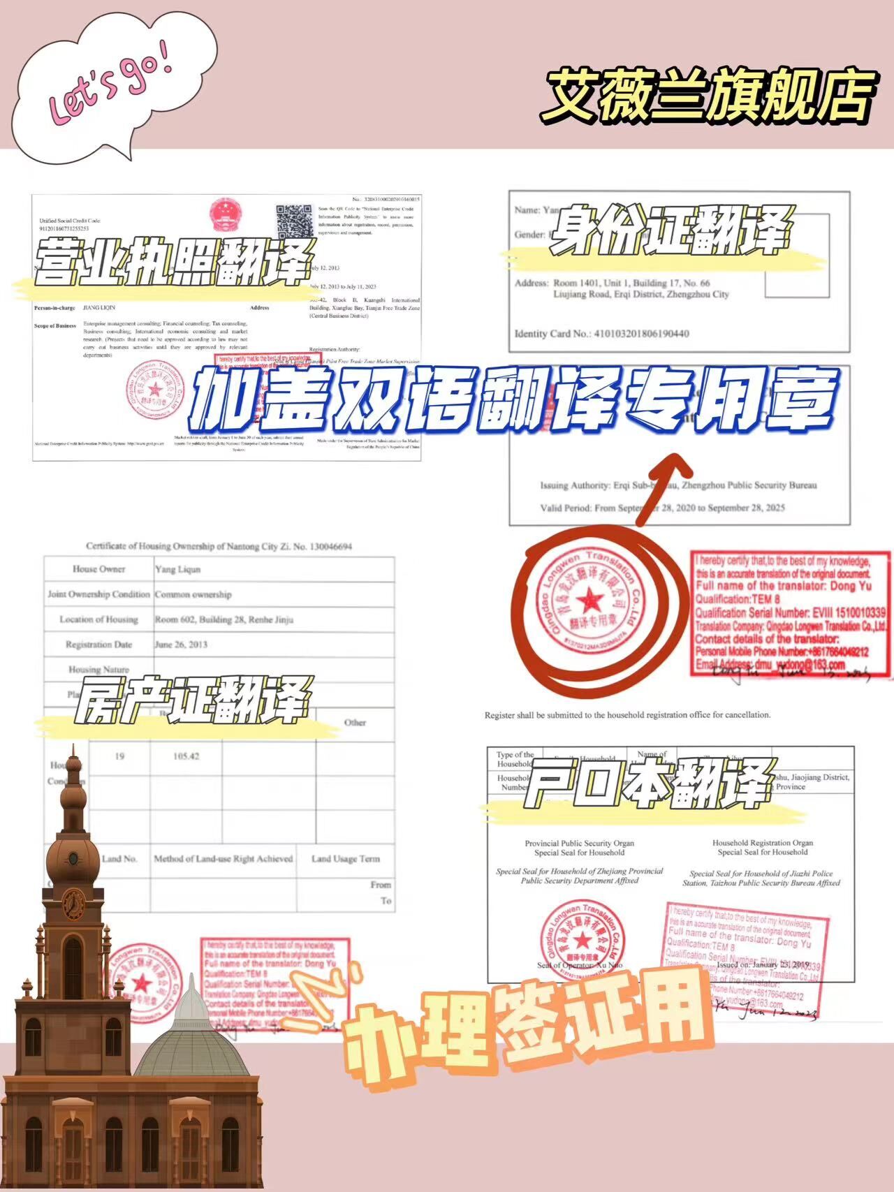 留学签证申请都需要准备什么材料?一篇讲完