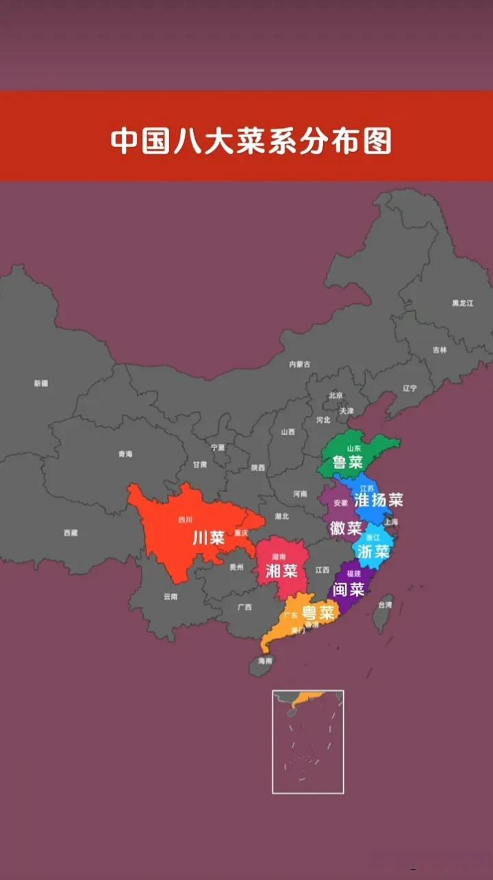 我国八大菜系分布图[灵光一闪]