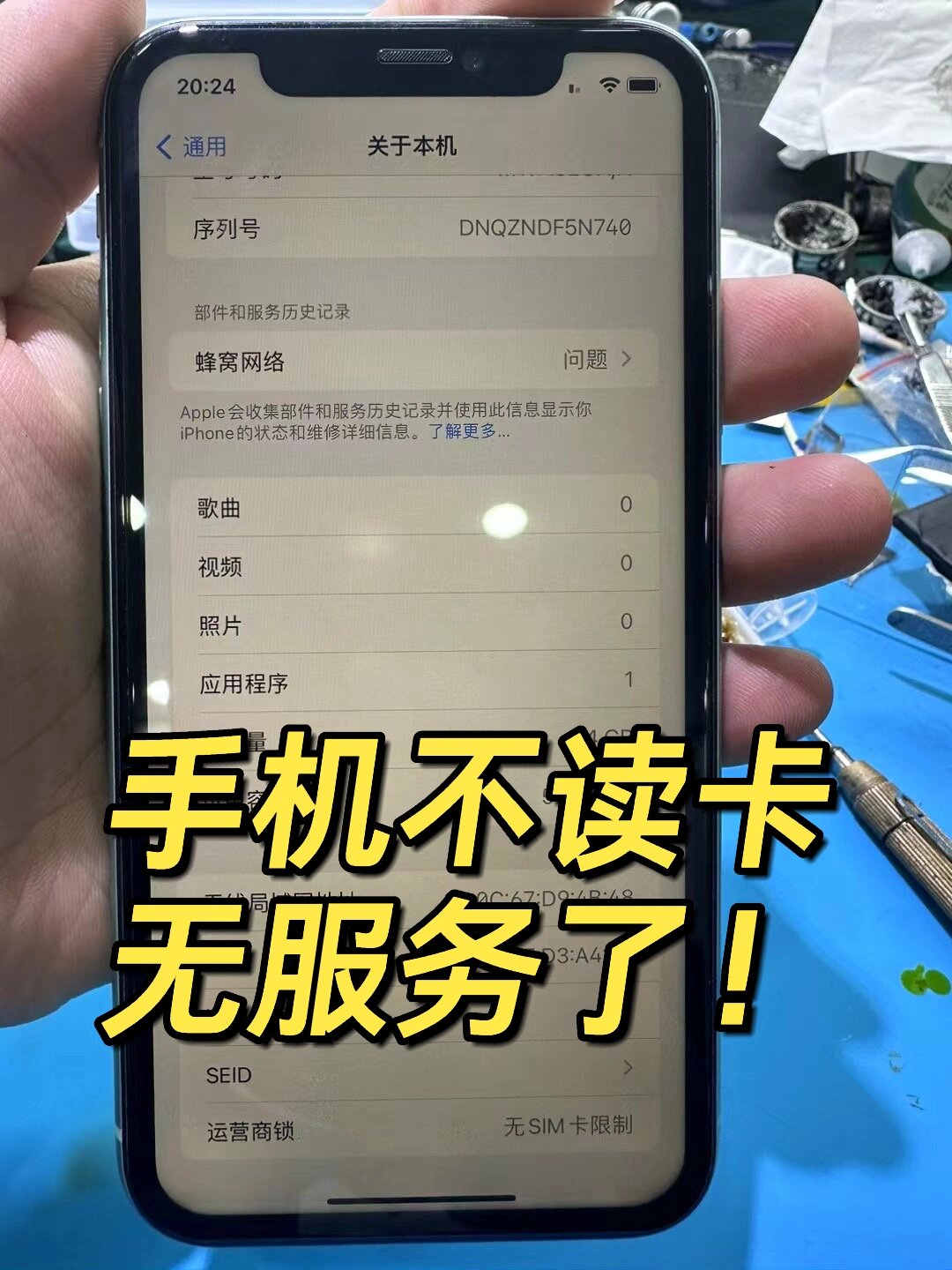iphone装了卡无服务