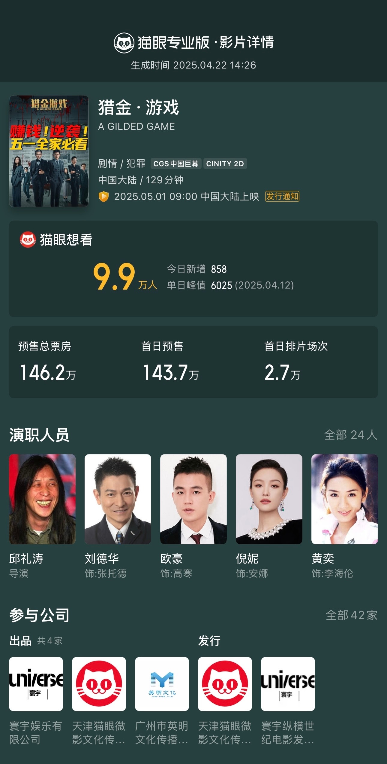 关于云云影视的信息 关于云云影视的信息（云云影视怎么样） 影视