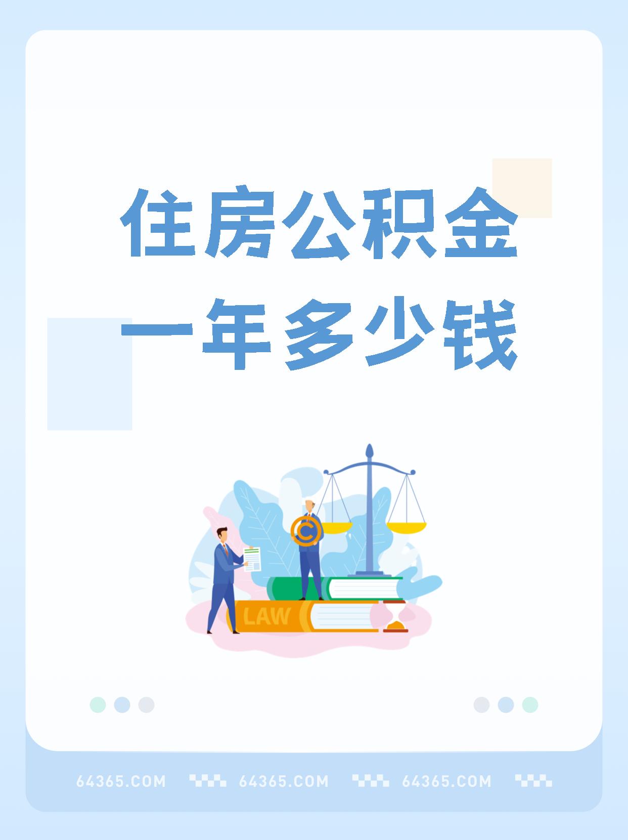 怎么算公积金基数(公积金贷款与缴存基数有关系吗)