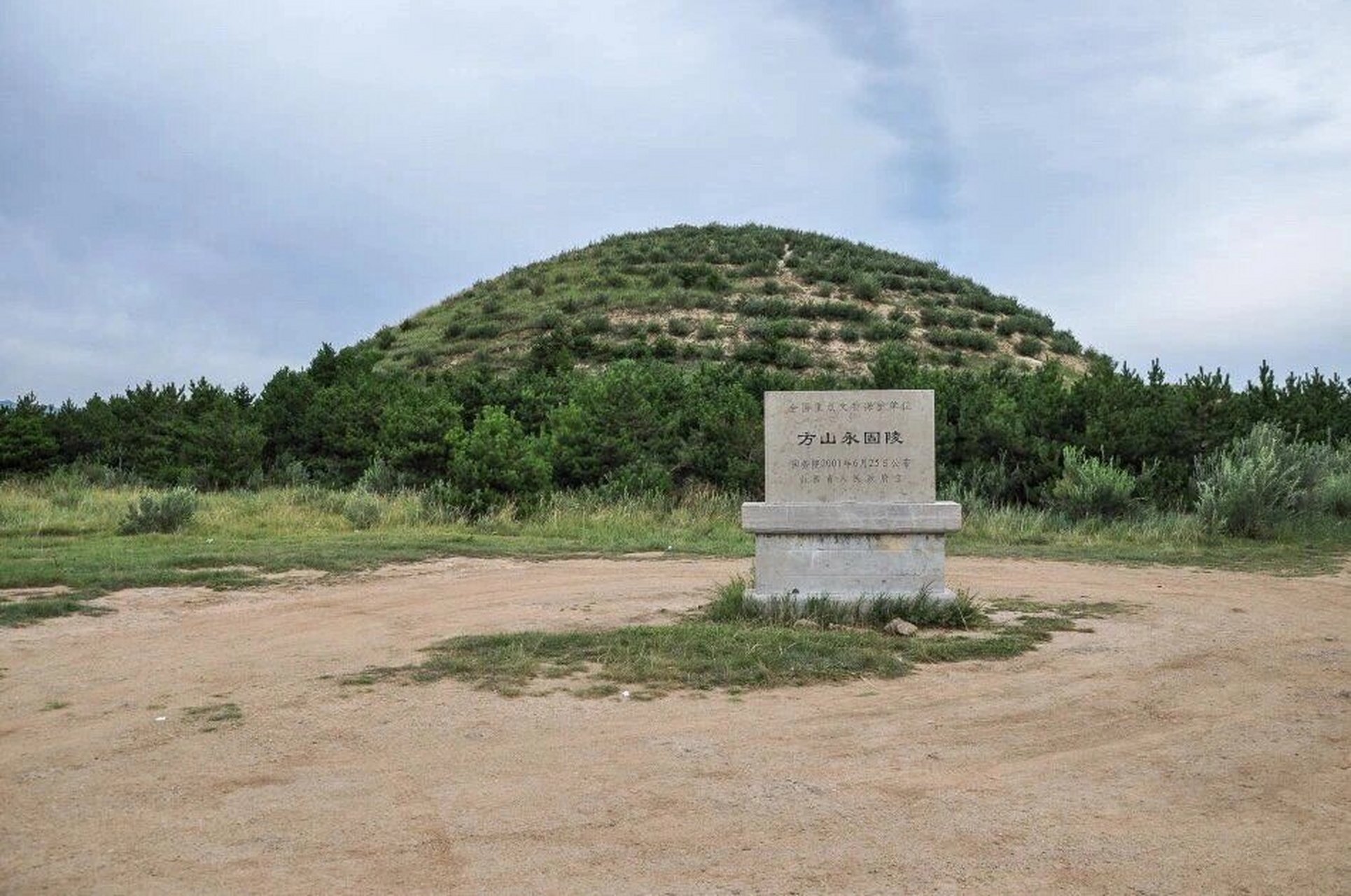 方山永固陵出土券门 北魏方山永固陵位于大同市城北25公里西寺儿梁山