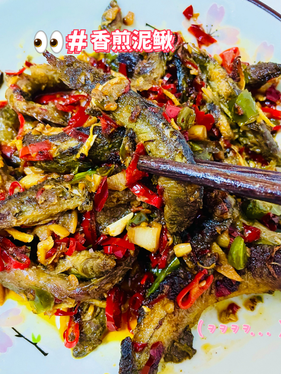 香煎泥鳅|干煸泥鳅97香辣干香 下酒好菜 香煎泥鳅|干煸泥鳅|香辣