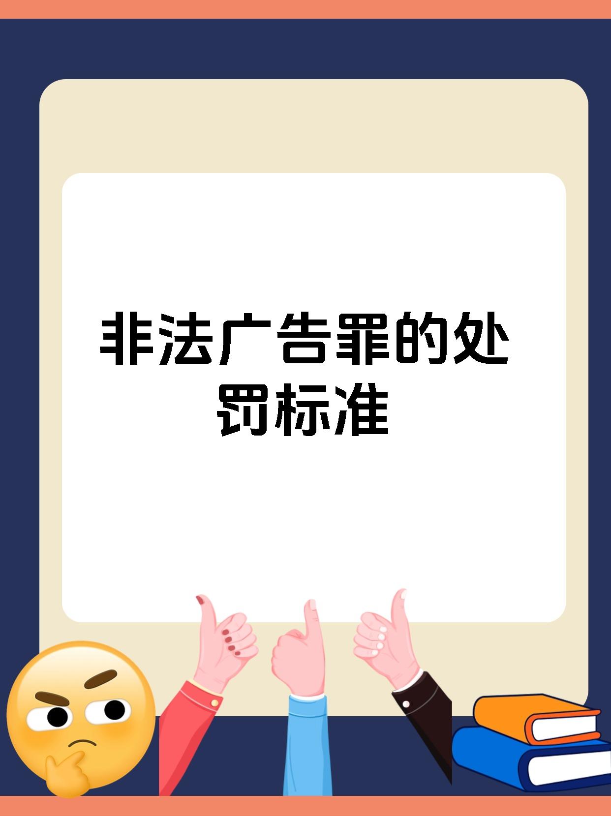 广告法中广告的定义=广告法中所称的广告是指