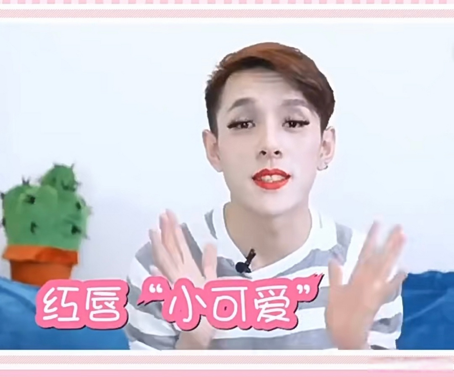 李佳琦早期视频被扒,以前的李老头好野啊[三哈]