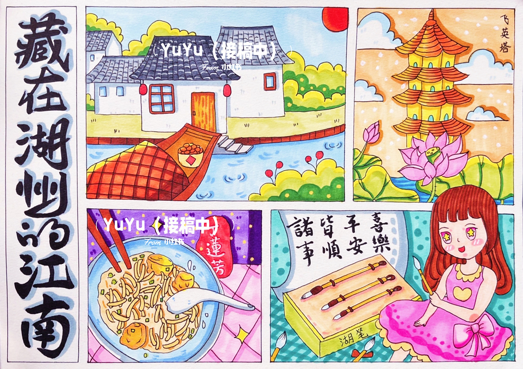 儿童画# #绘画比赛# #马克笔# #浙江# #诗画江南活力浙江# #飞英塔