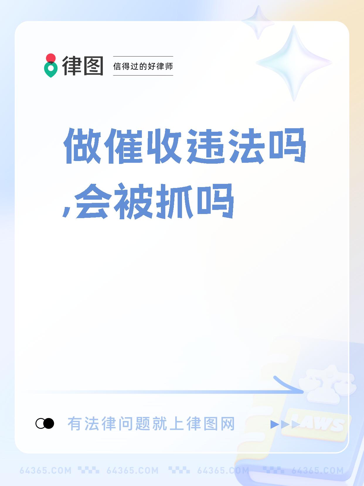 首先,需要明确的是,合法的催收必须遵守法律法规和道德规范,不能