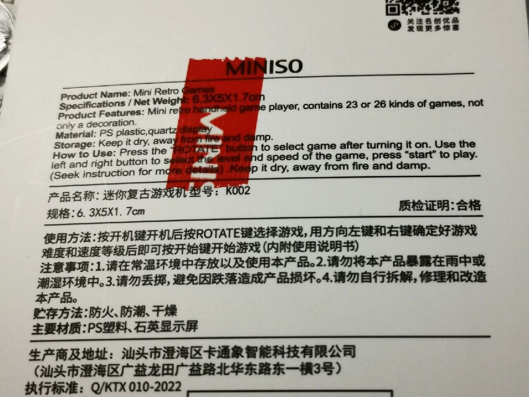 今天在名创买的 迷你复古游戏机 不知道咋玩也没找到说明书 有没有