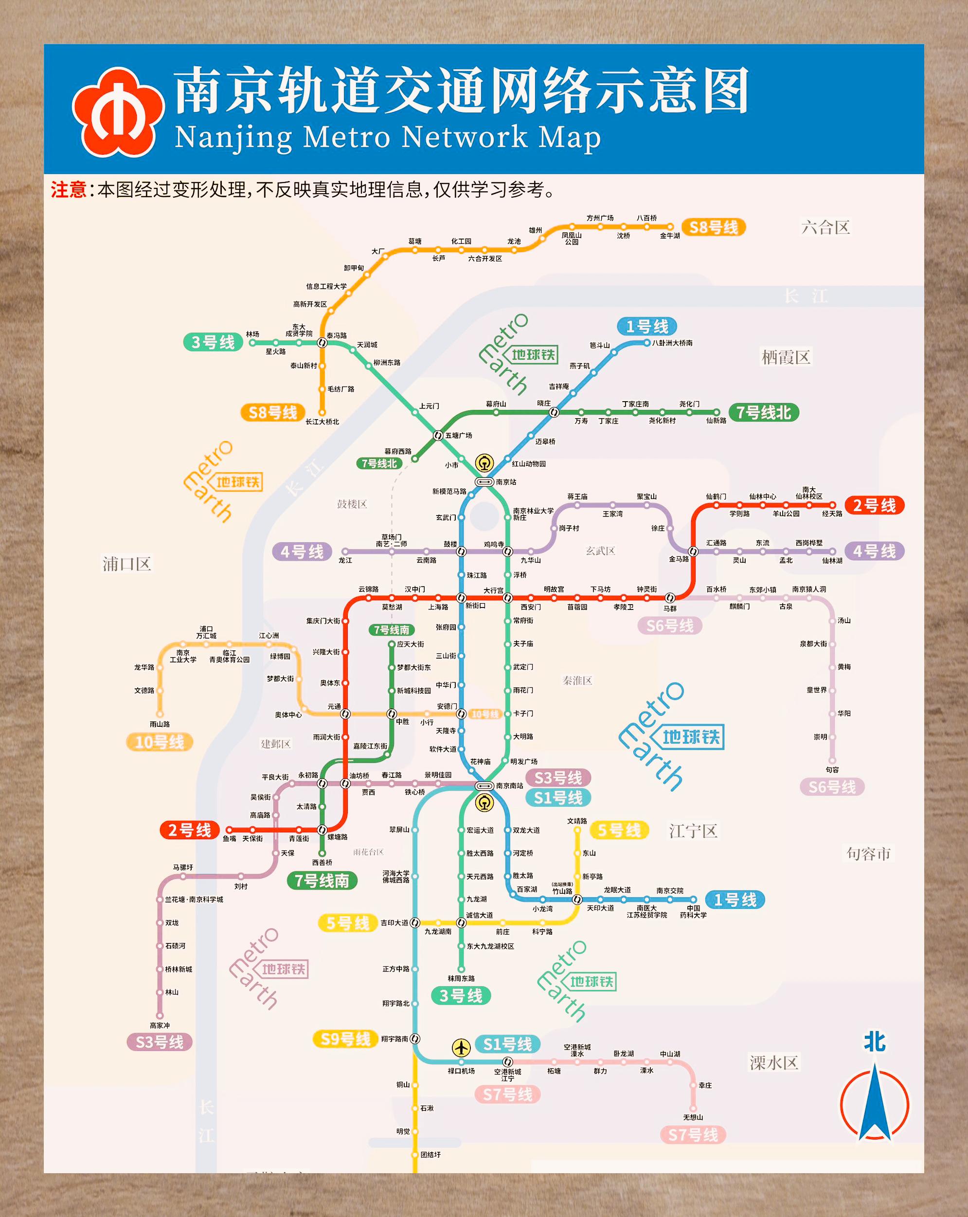 南京11号地铁站线路图图片