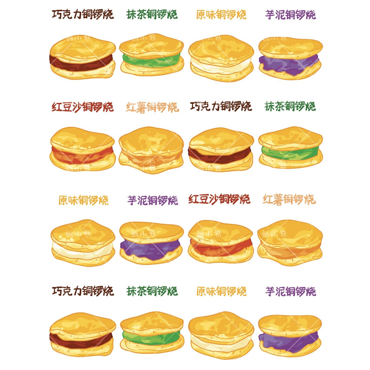 ipad美食绘画|铜锣烧 cmyk模式下的颜色也还可