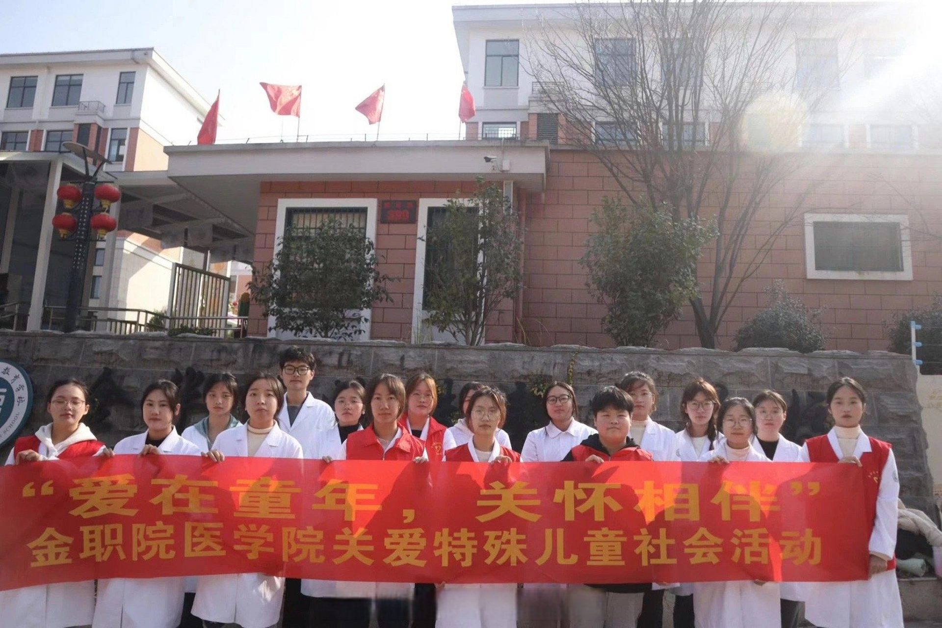 金华职业技术学院超话#金职新闻#  医学院特携手金华市特殊教育学校