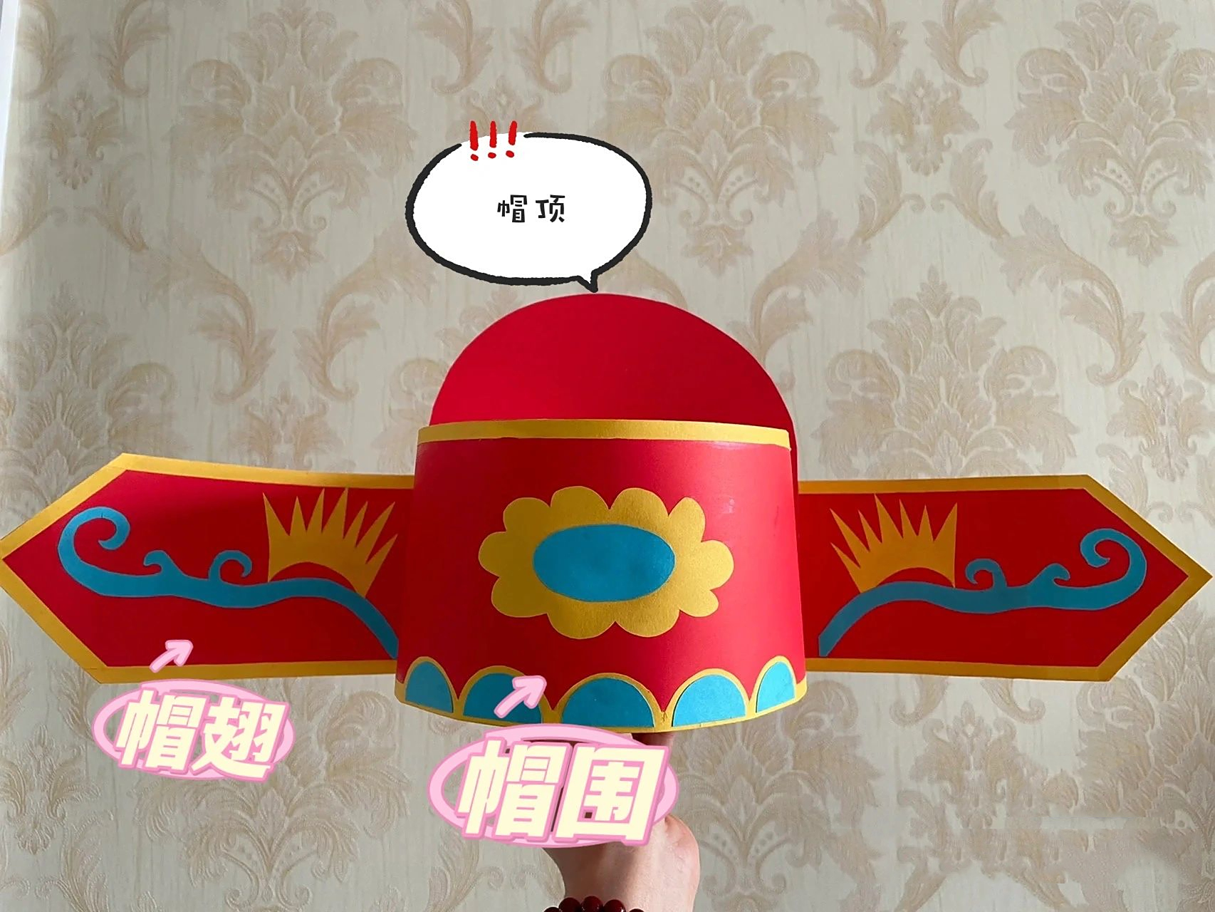 状元帽简单教程 新开年的时候应宝宝园里要求做了状元帽,好几个姐妹要