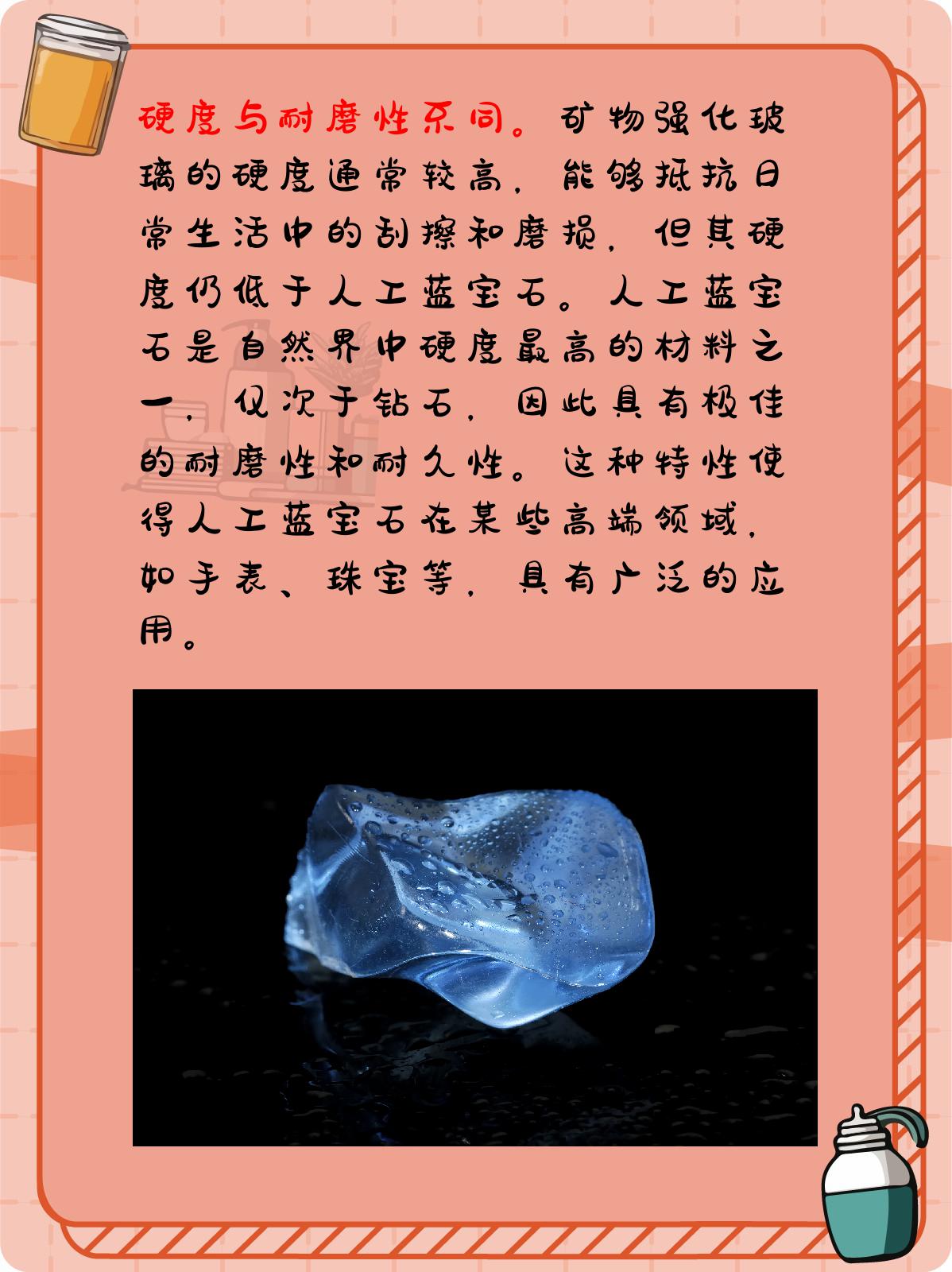 天然宝石和人工宝石的本质区别在哪里呢英语(天然宝石和人工宝石的本质区别在哪里呢英语翻译) 第2张