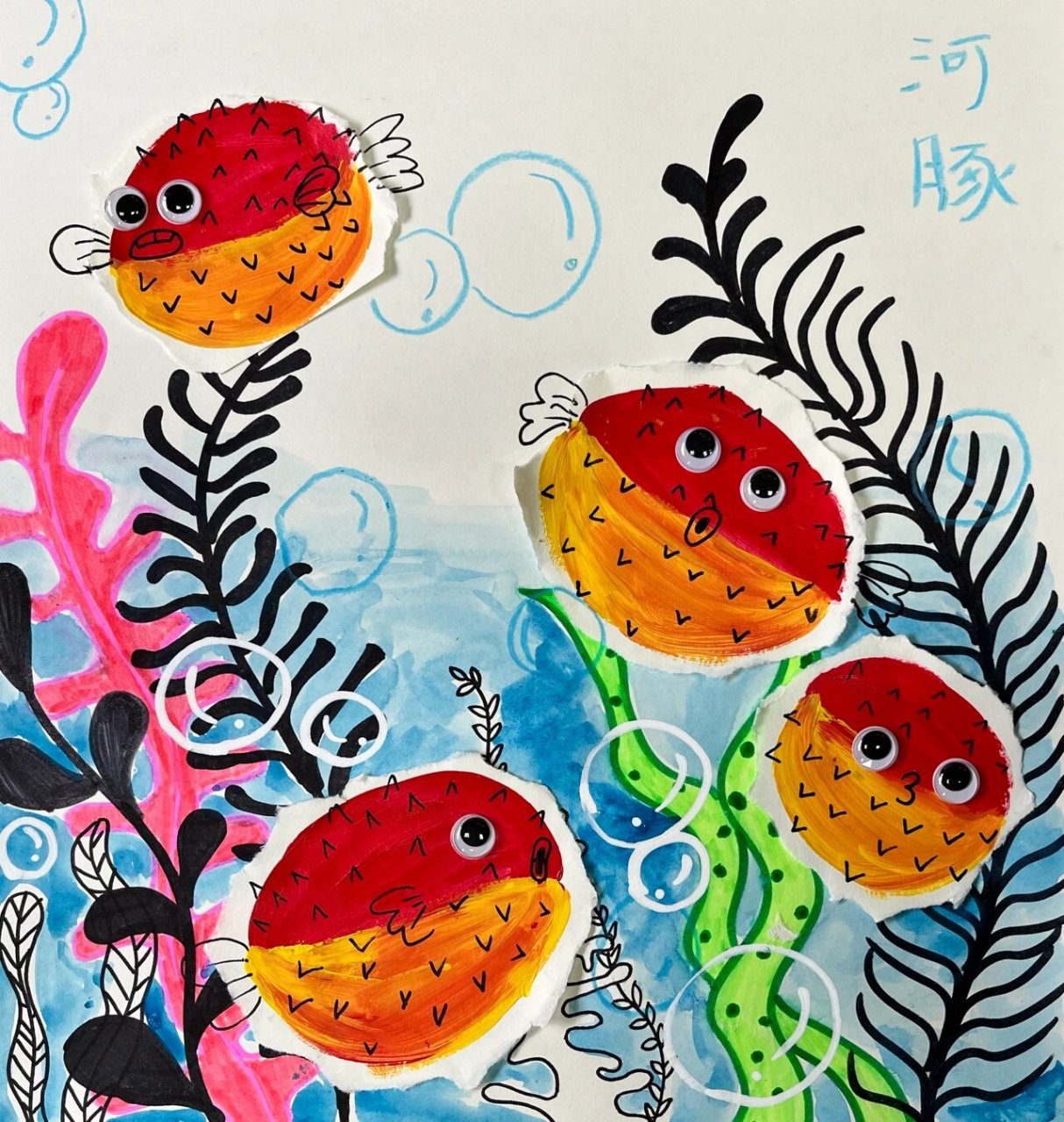 河豚97 课程名称:《游豚》 课程类型:水彩画课程 美术元素:撕贴