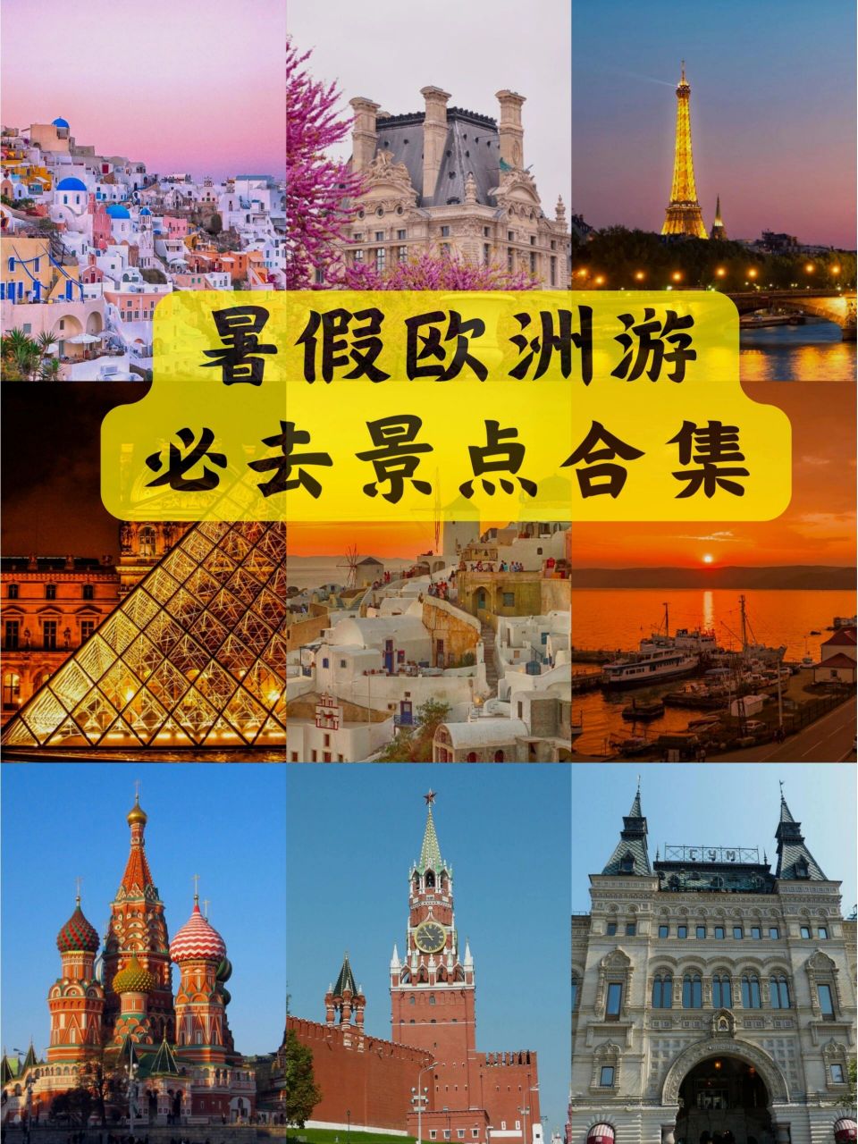 暑假欧洲游必备:各国必去景点合集 9396俄罗斯 贝加尔湖 亚欧大陆