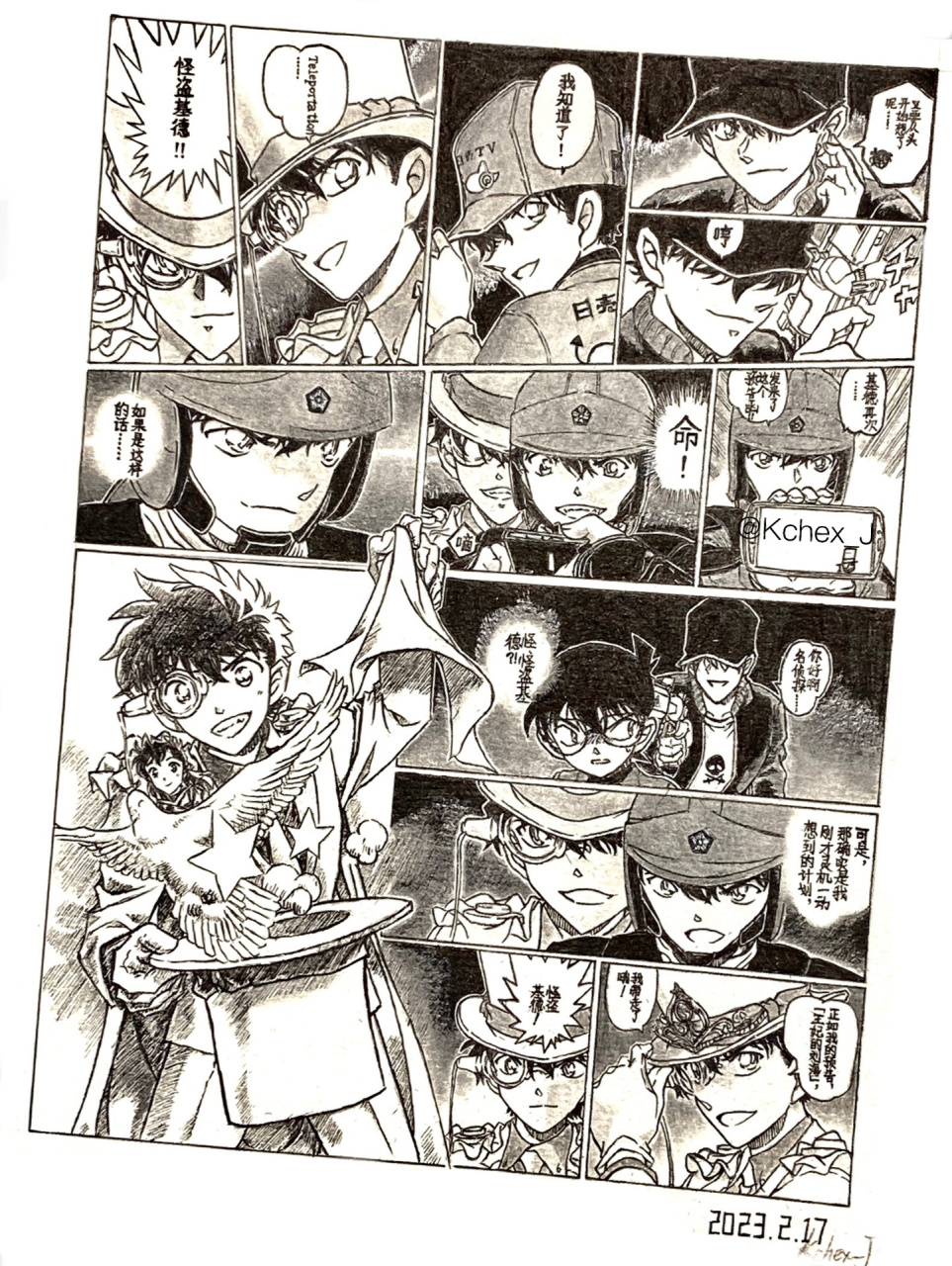 名侦探柯南-怪盗基德 基德sama勾完线辣晚安各位亲故98