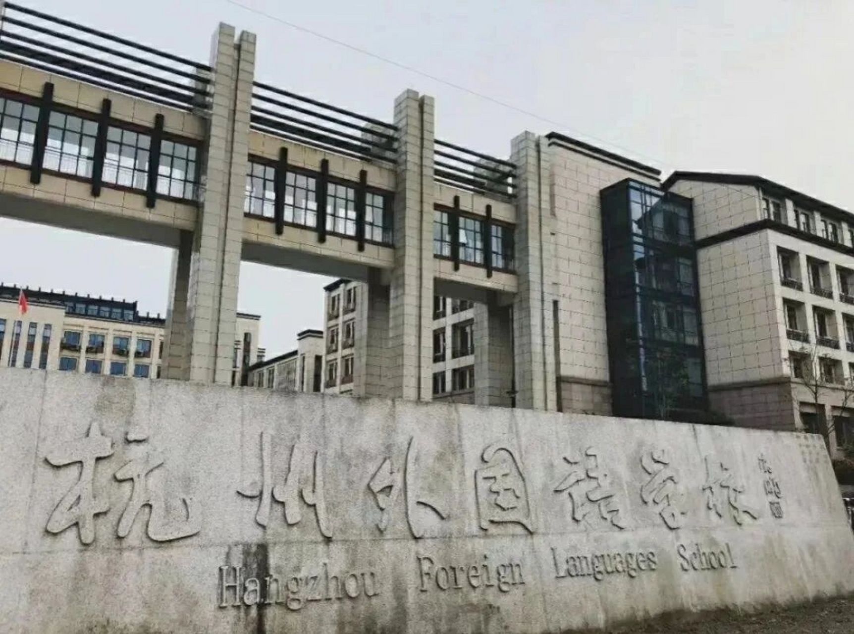 杭州外国语学校平面图图片