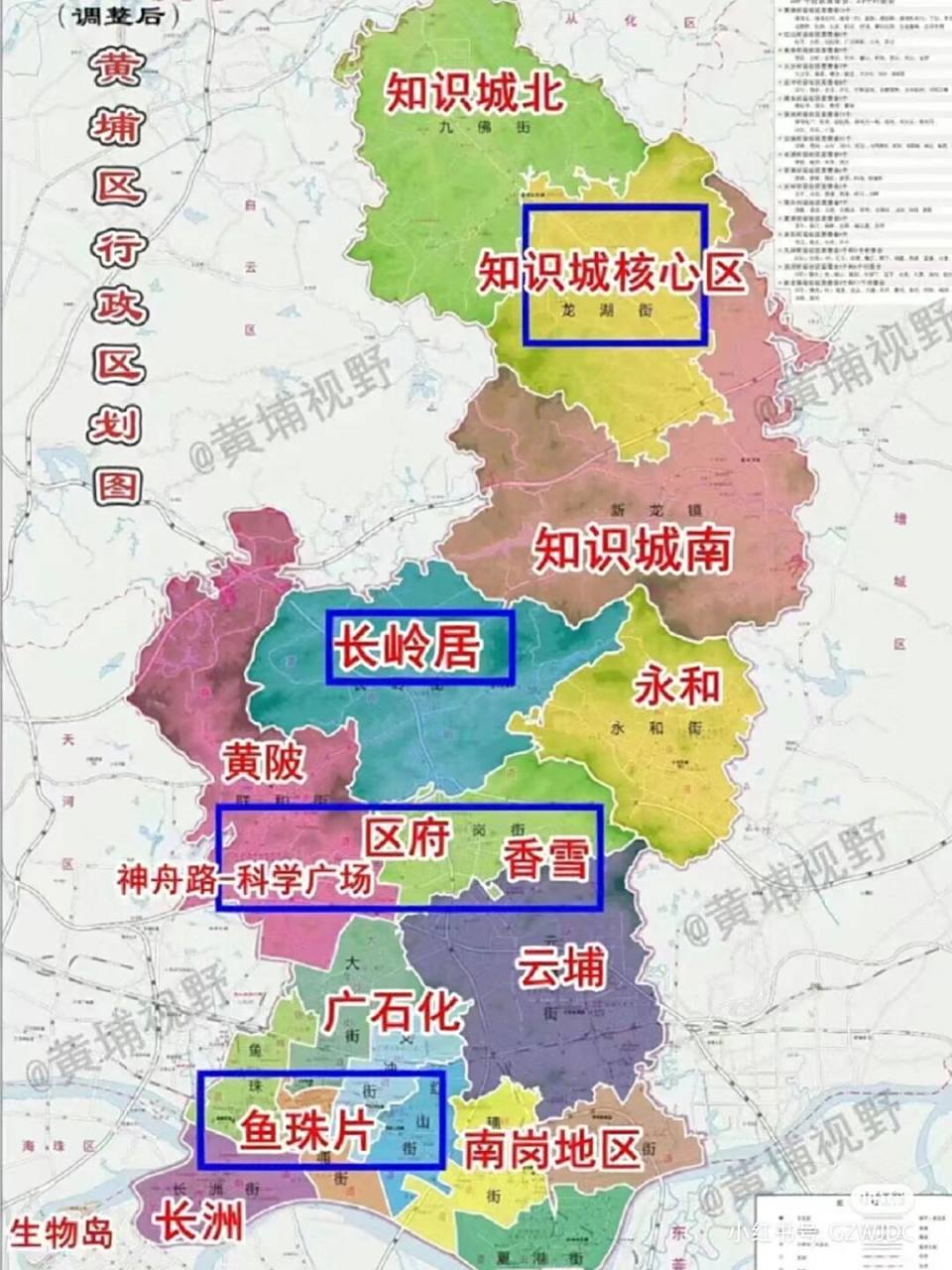 颠覆你认知的黄埔区行政区划分图 上图为黄埔区行政区划分图 经2次