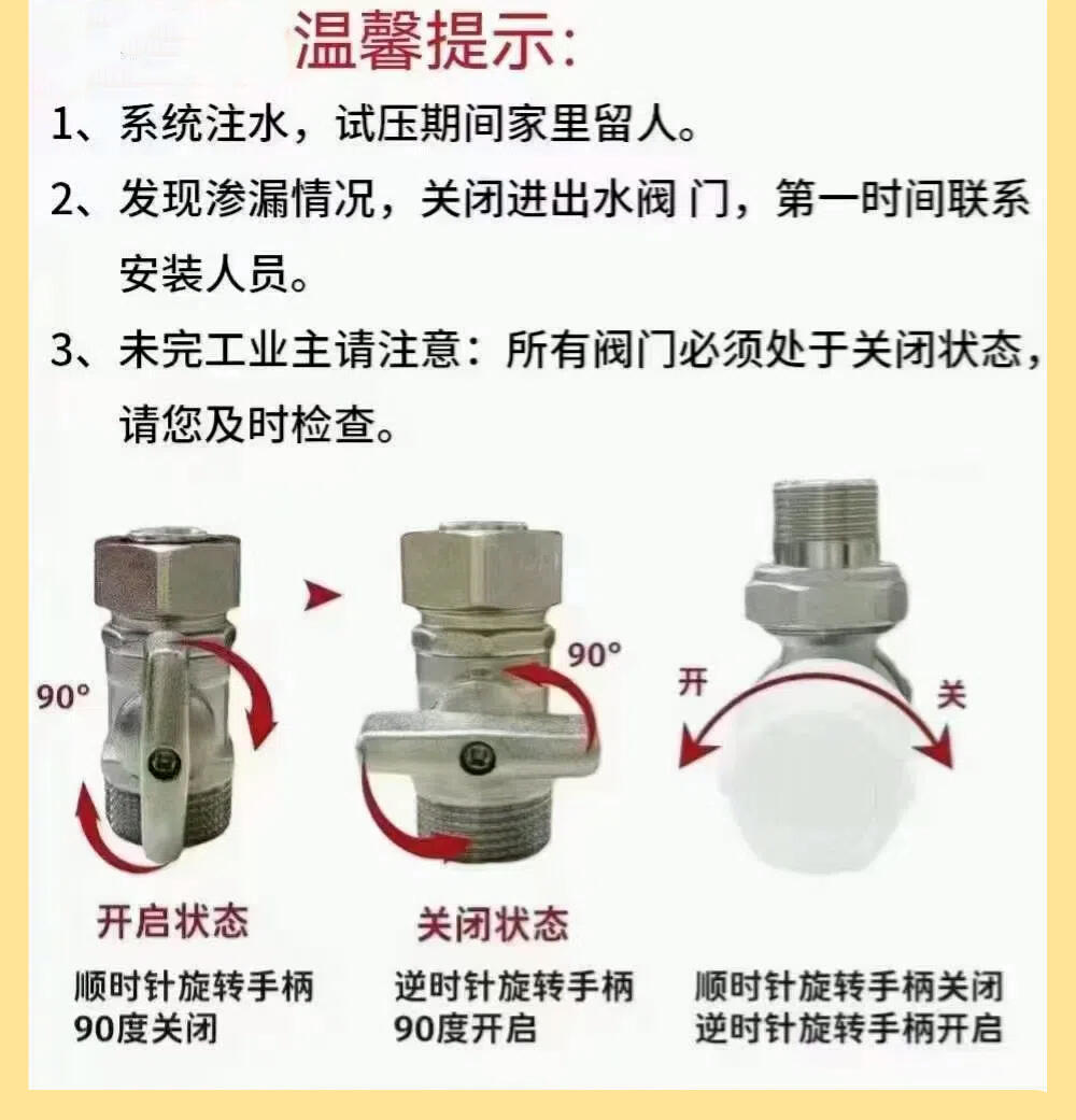 暖气一字阀门开关技巧图片