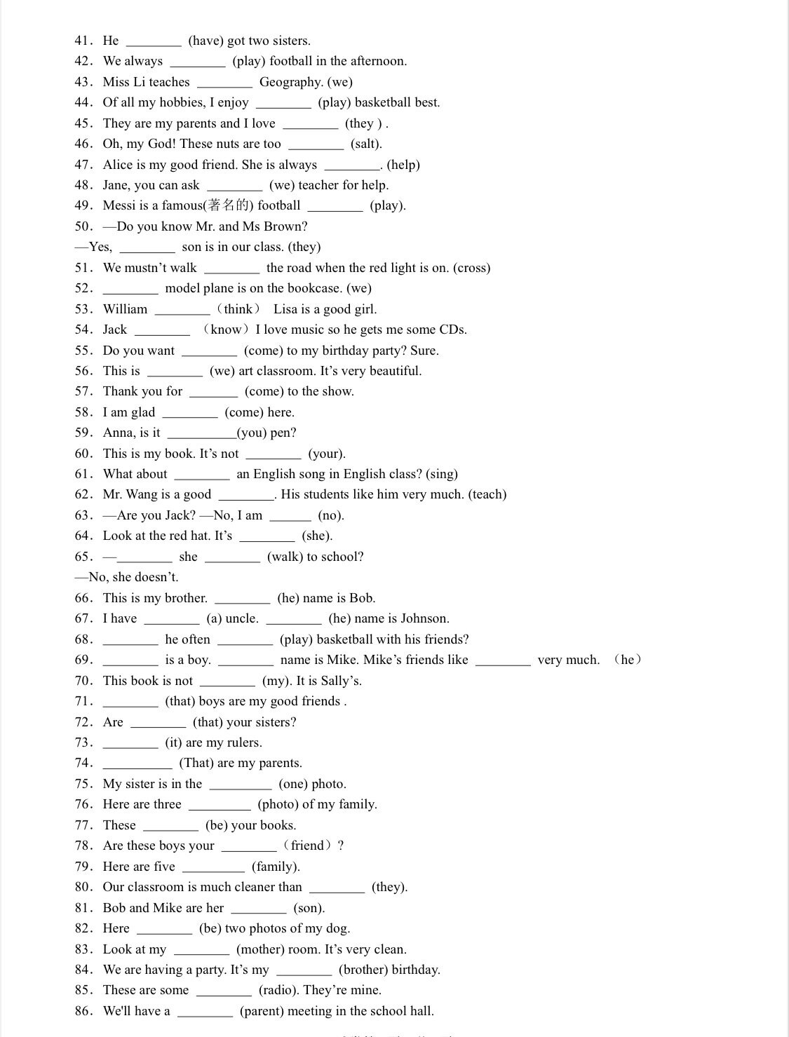 七上英语全册单元语法综合练易错100题(七上英语全册单元语法综合练易错100题带答案)