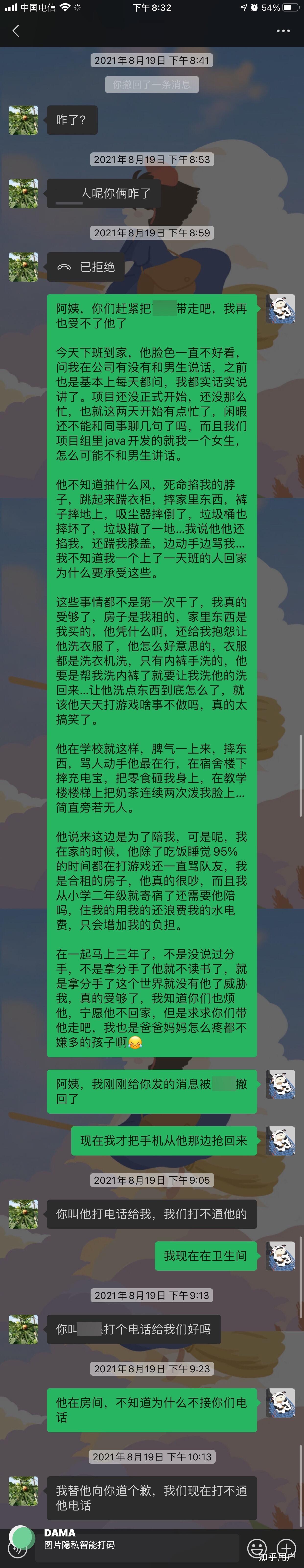 性格偏激图片