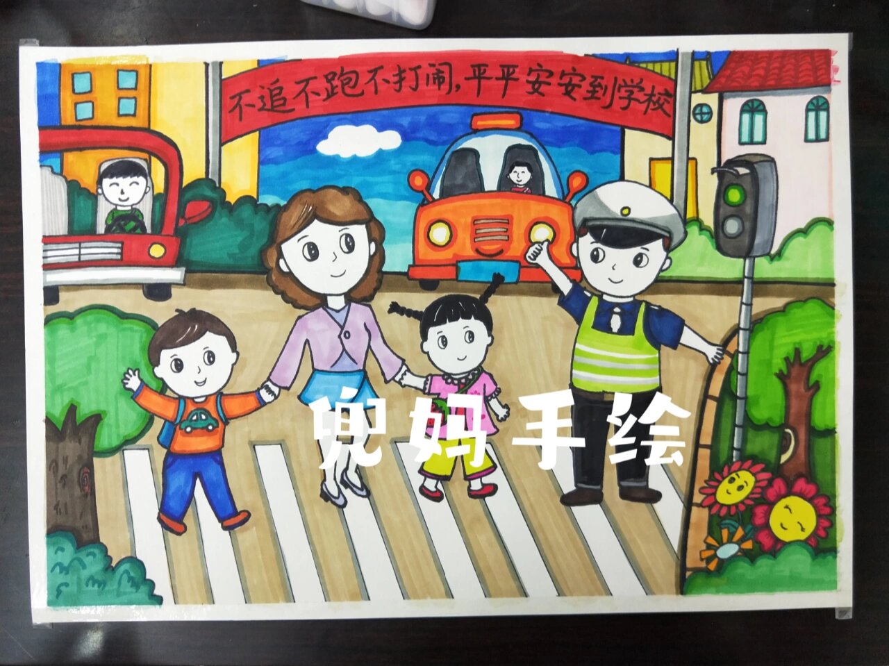 大手拉小手,交通安全,宣传画
