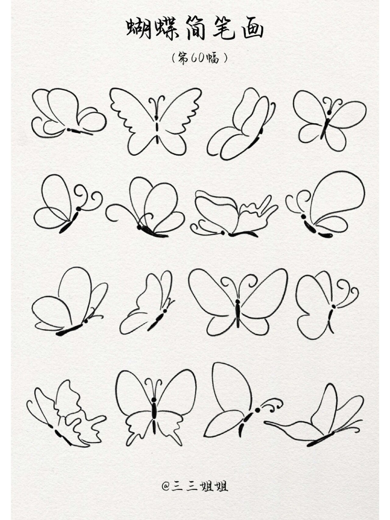蝴蝶简笔画|第60幅