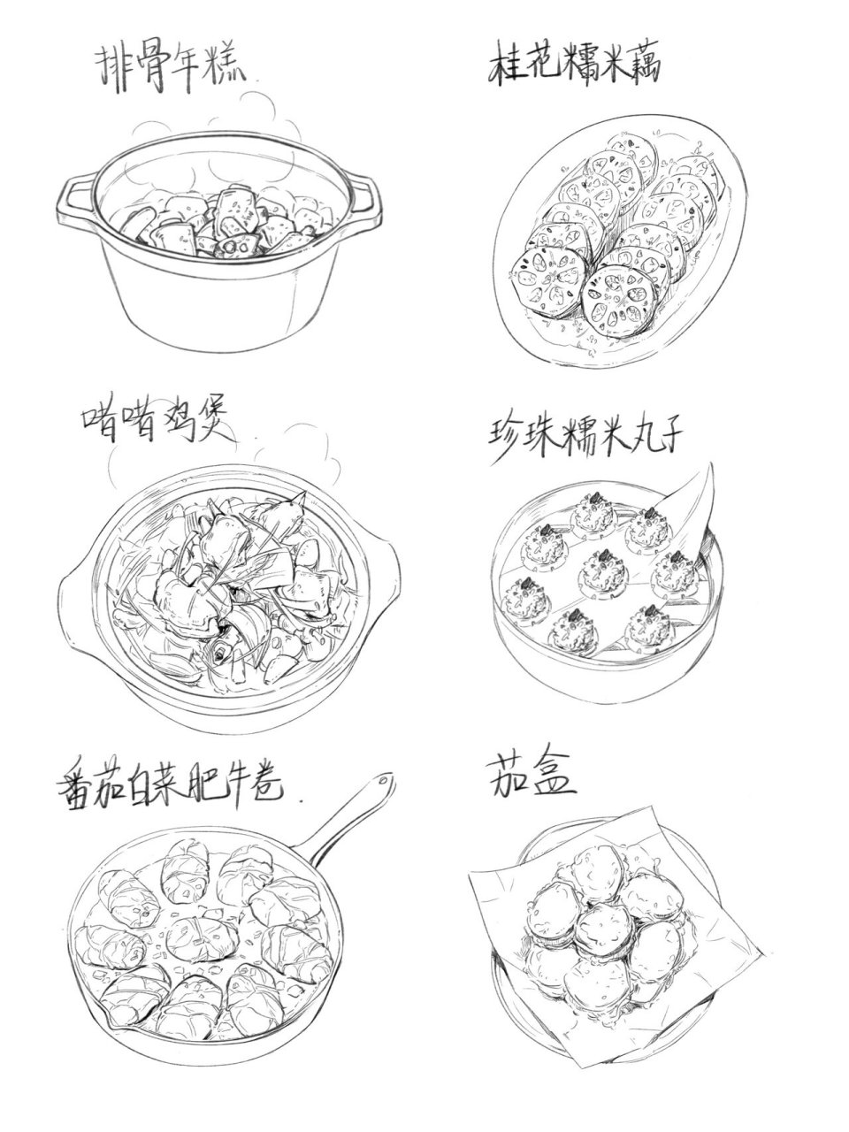 家乡菜菜单图片