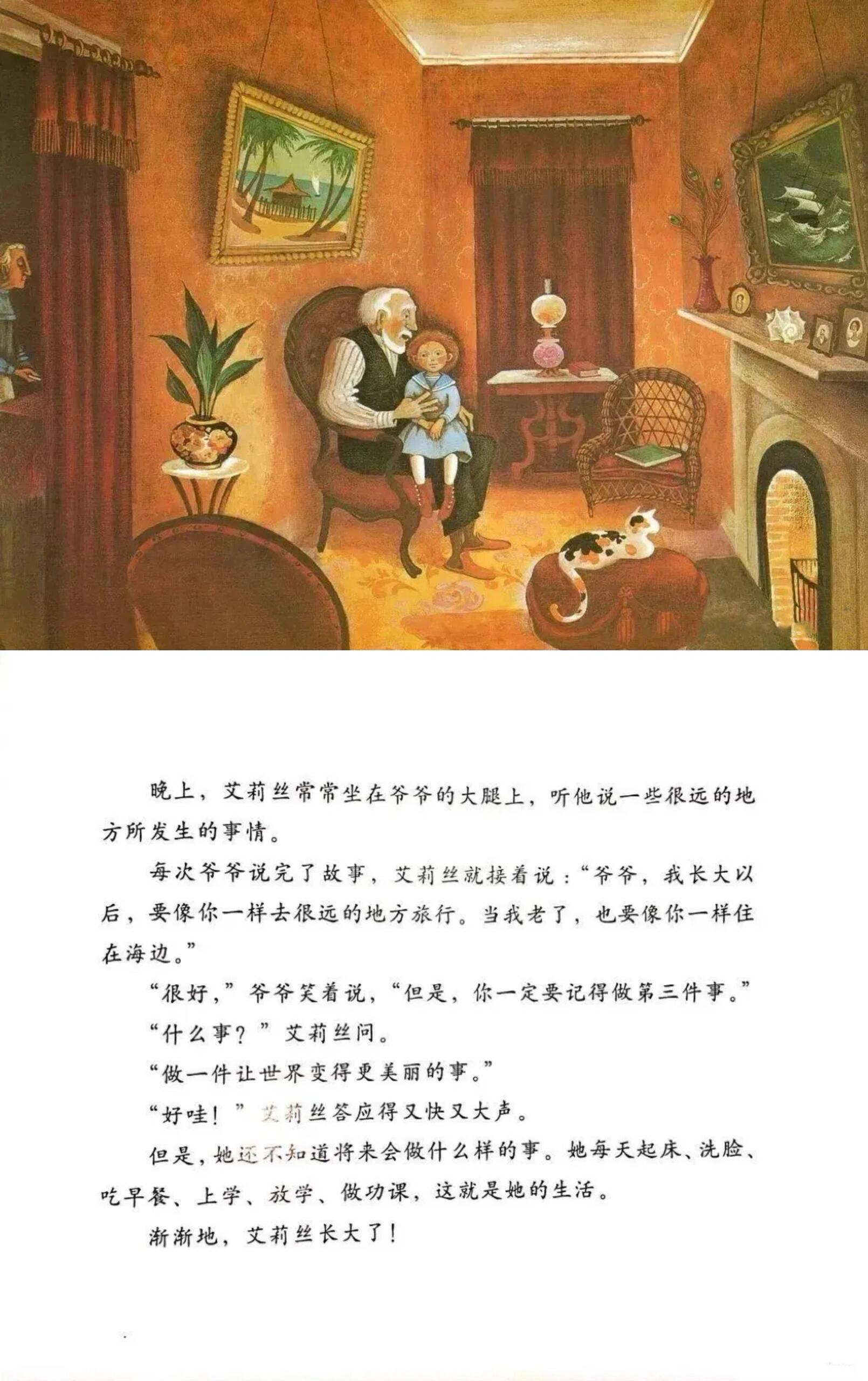 《花婆婆》是作者根据自己的生活经验思考的