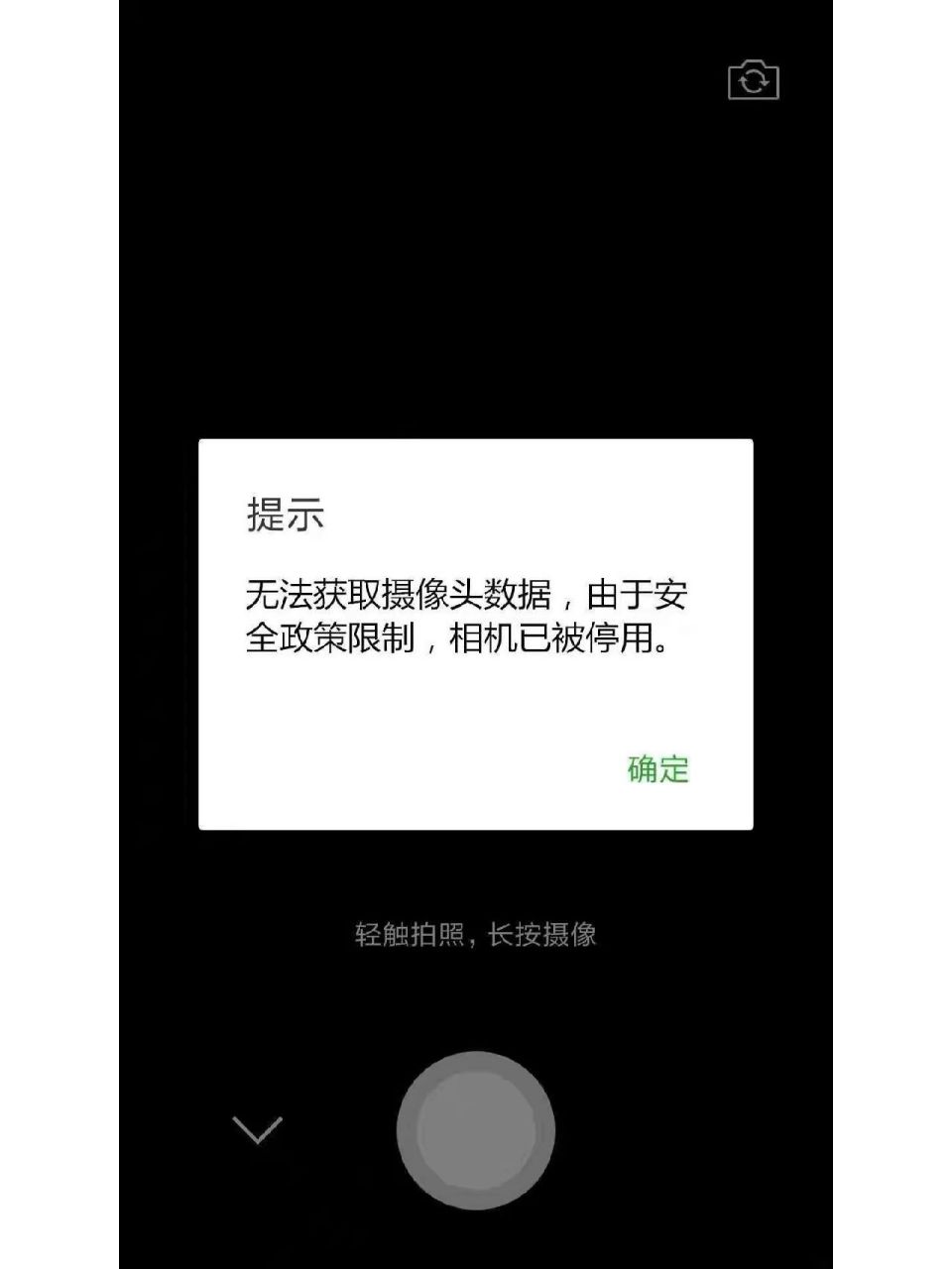 微信骗子发的照片图片