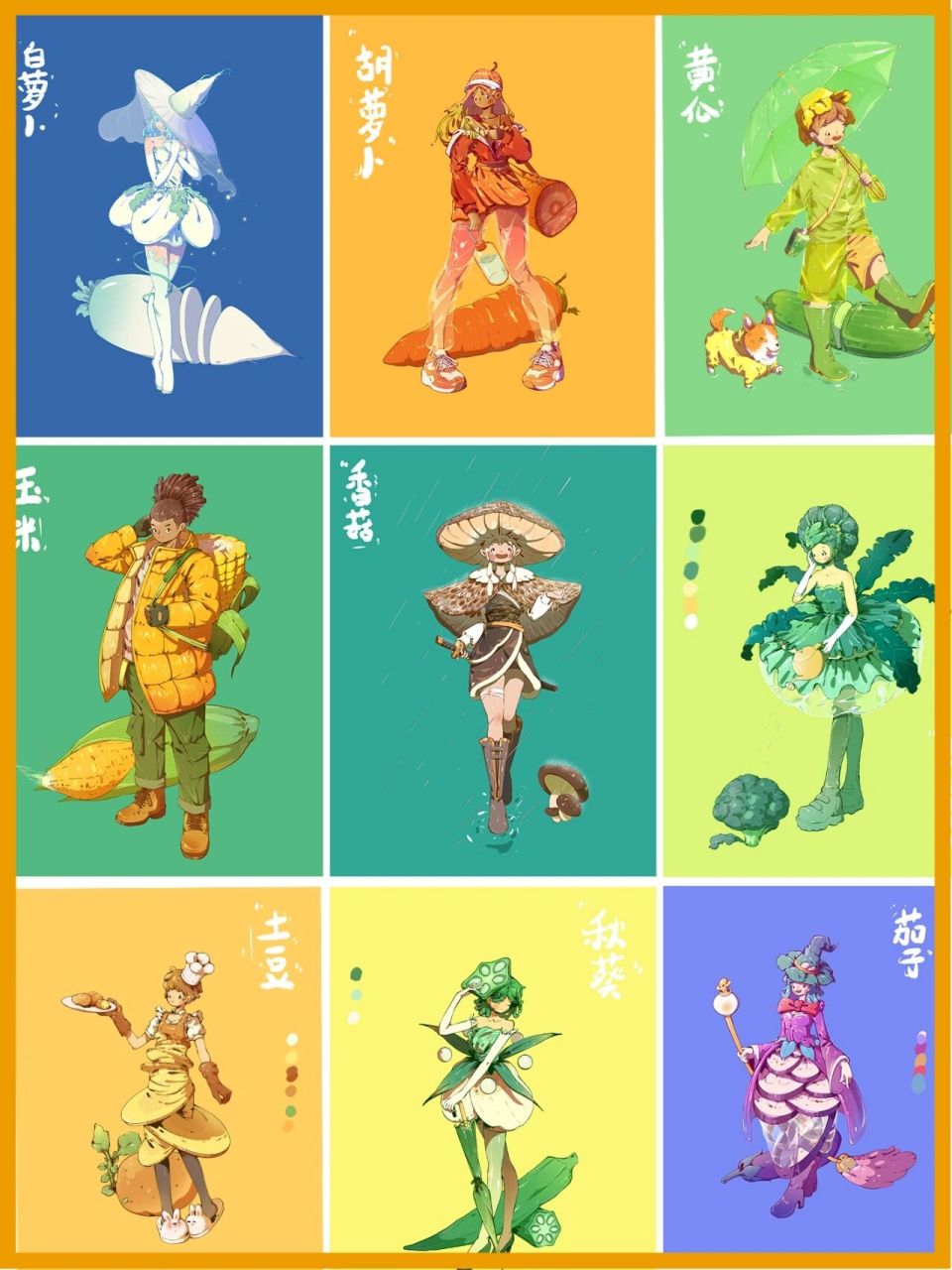 蔬菜拟人合集分享 |零基础插画|蔬菜拟人合集| 7315大家好,这是我