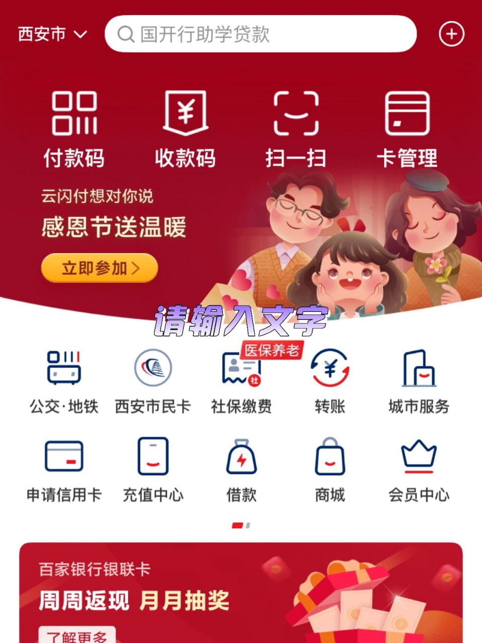 超详细步骤来啦!!! 1⃣️下载云闪付,绑定银行卡登录成功 2⃣ 1