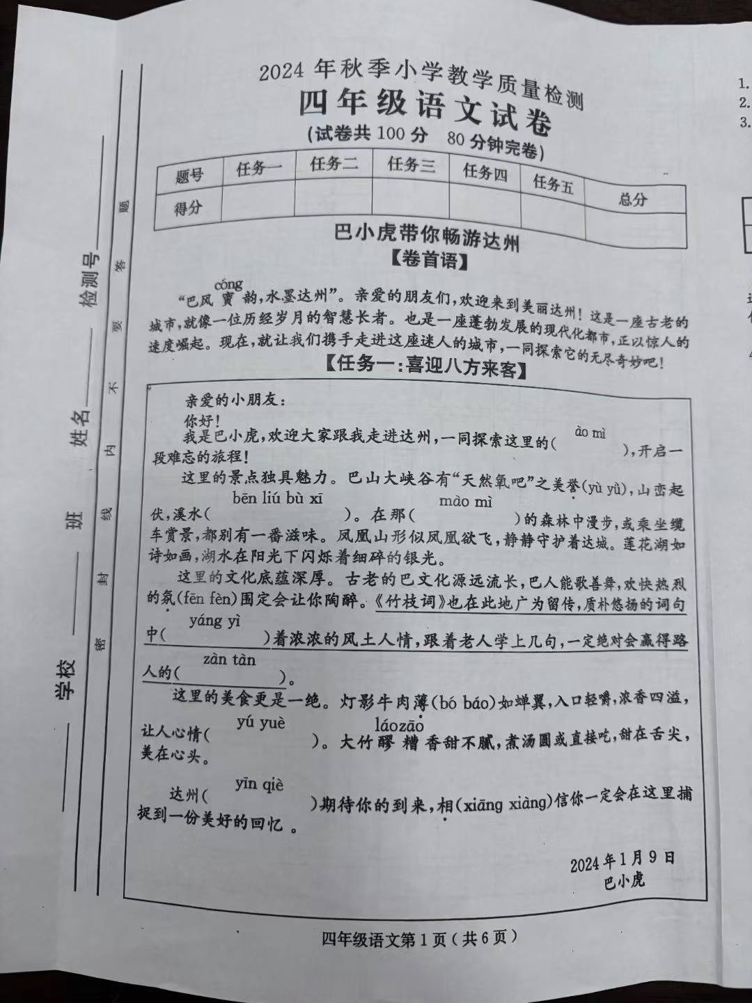 语文试卷因接地气出圈,引发关注