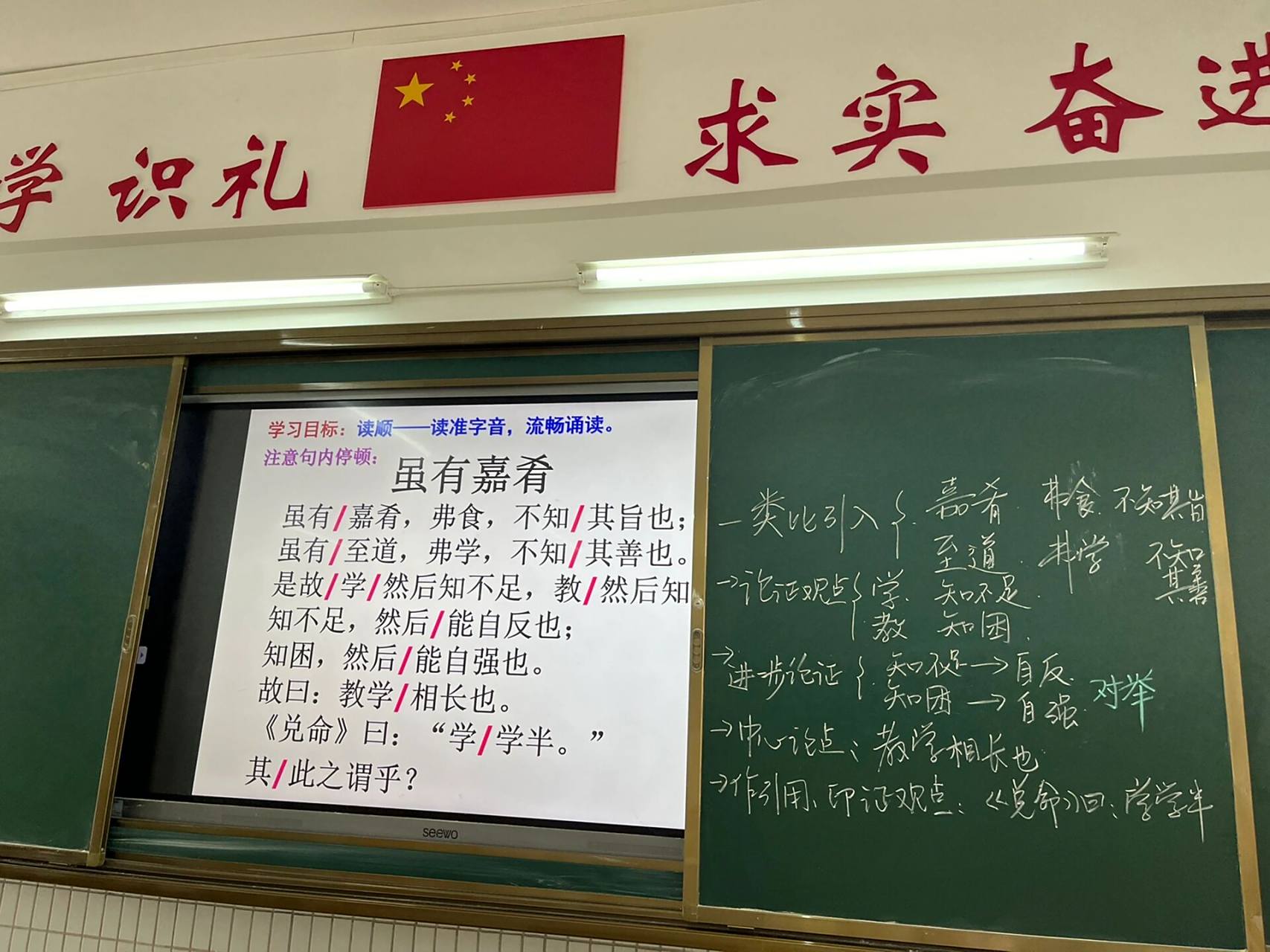 礼记虽有嘉肴大道之行也板书 | 思维导图