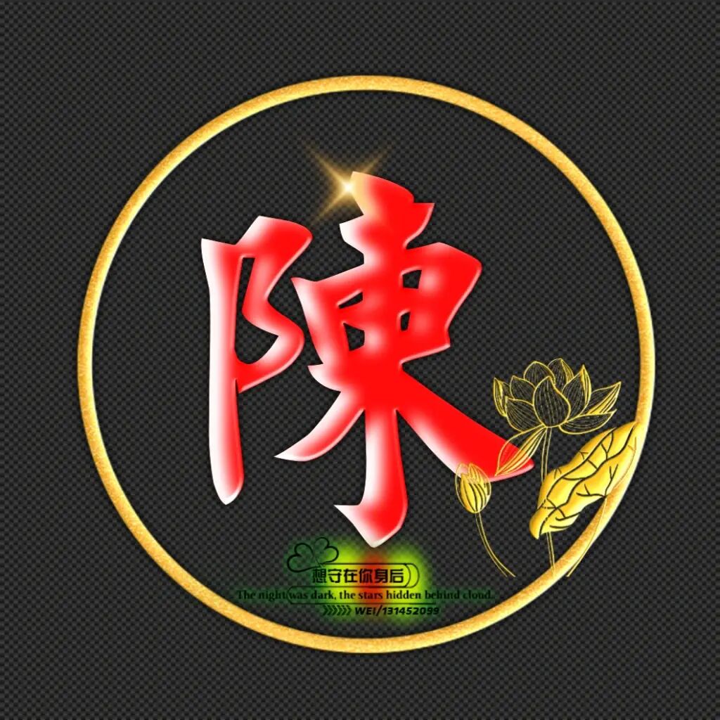 玉字qq头像图片