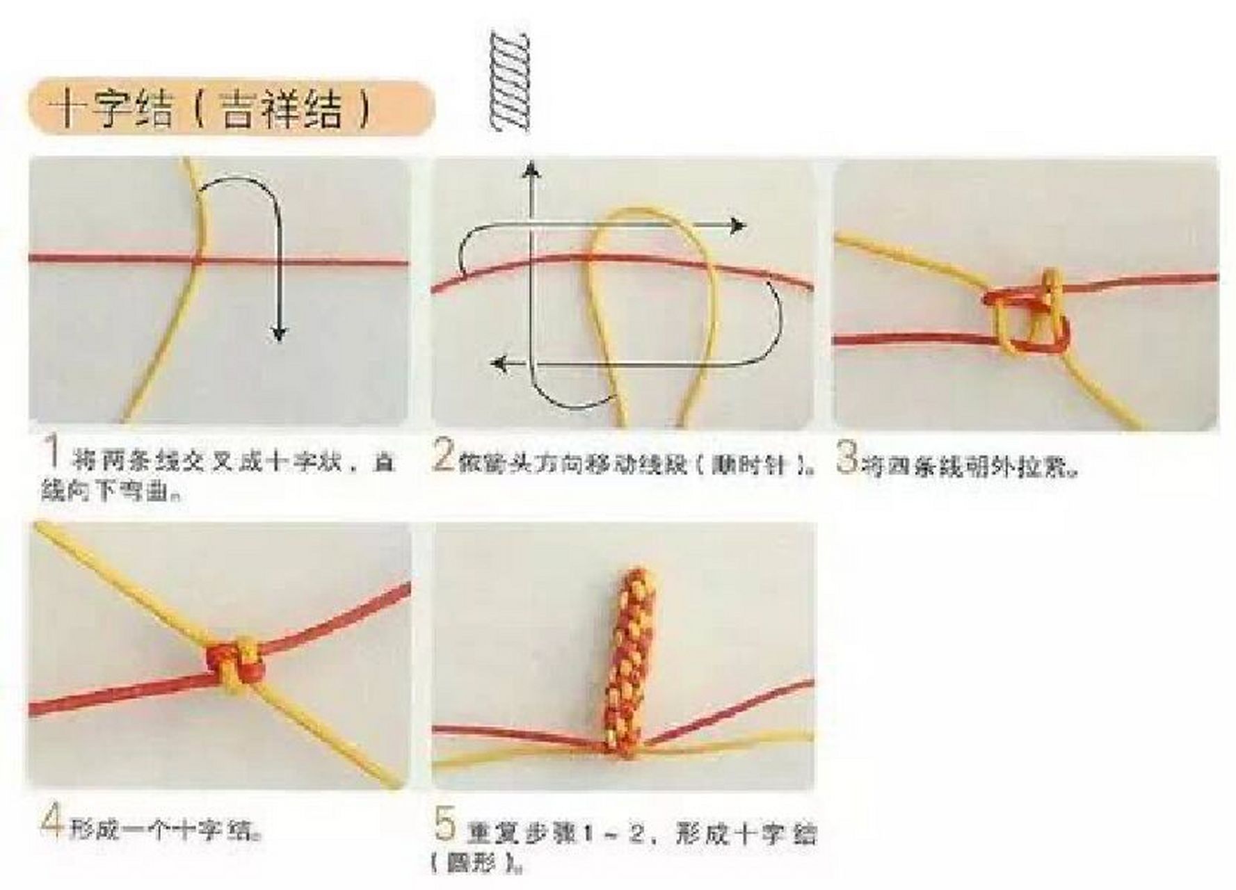 手串佛塔绳结打法图解图片