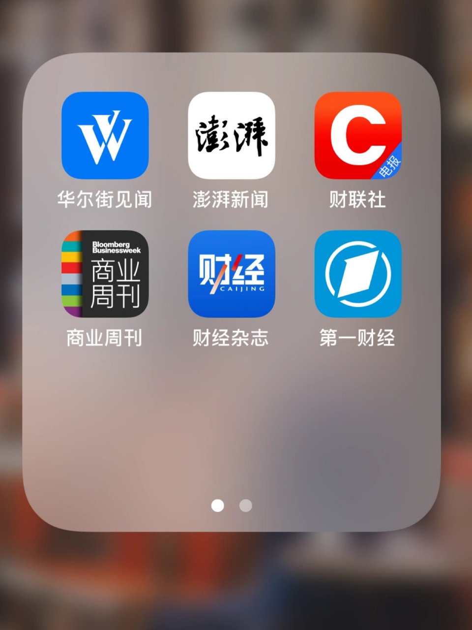 最及时的财经新闻app(财经新闻推送最及时的app)