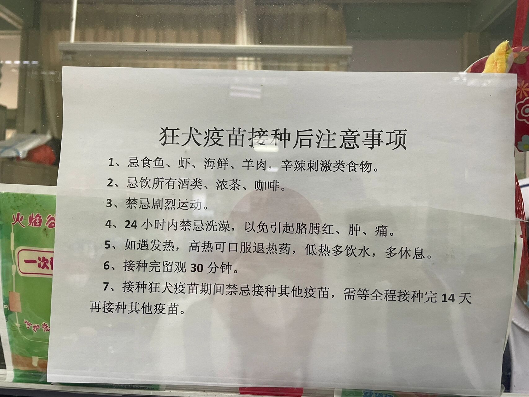狂犬疫苗忌口一个月你们怎么熬过来的?