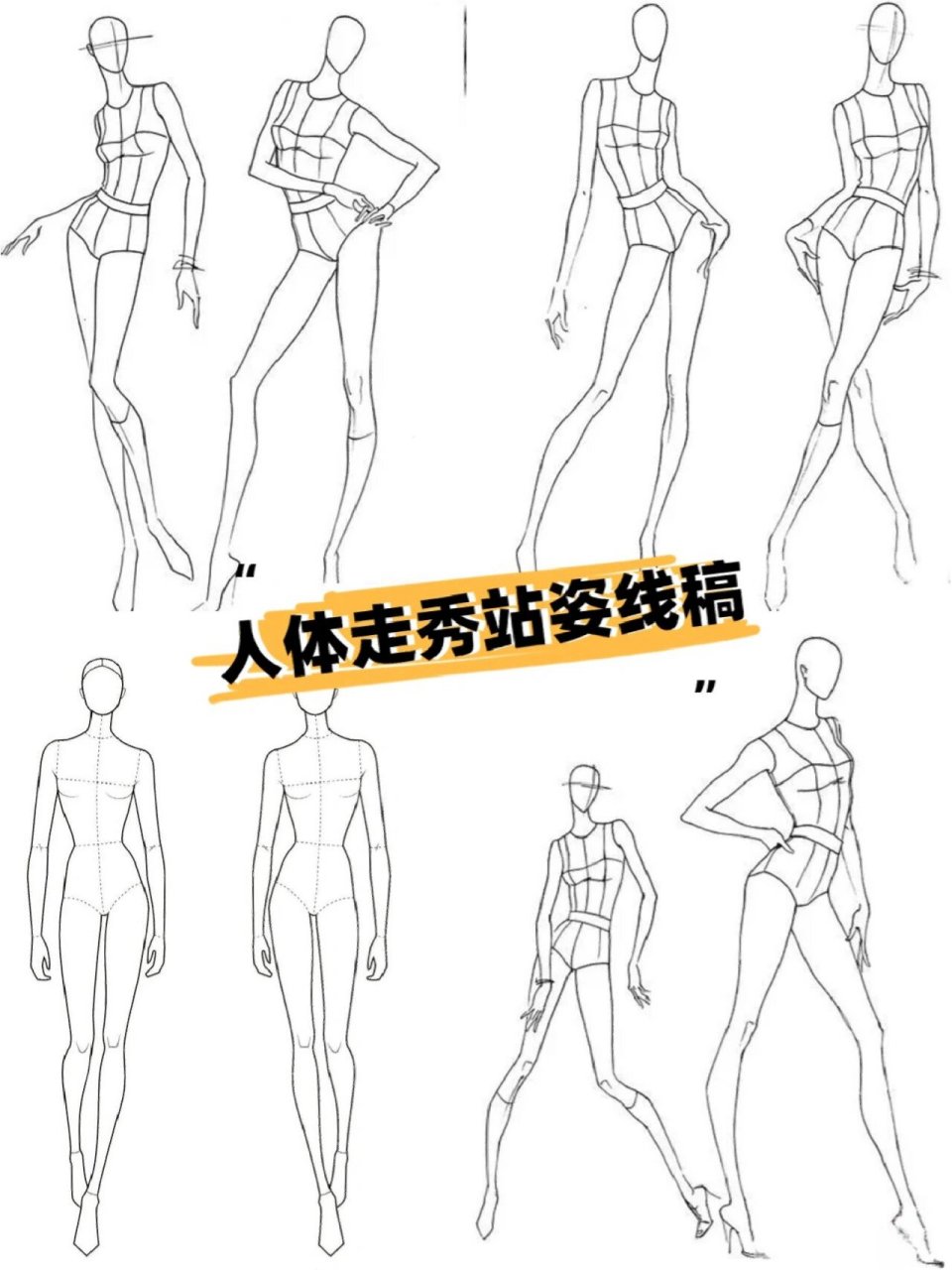 尤其看模特们走秀的时候,他们简直不是在走路,而是走在我的心巴上 !!