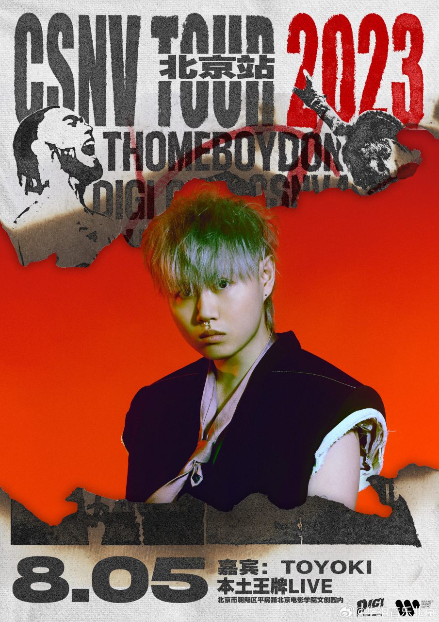 74【开票提醒】 csnv tour|thomeboydontkill 2023