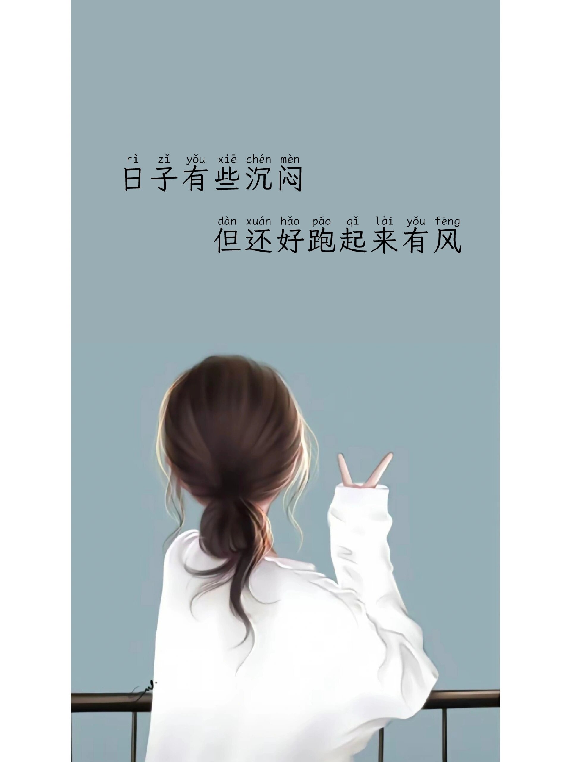 朋友圈卡通女孩背影文案图壁纸