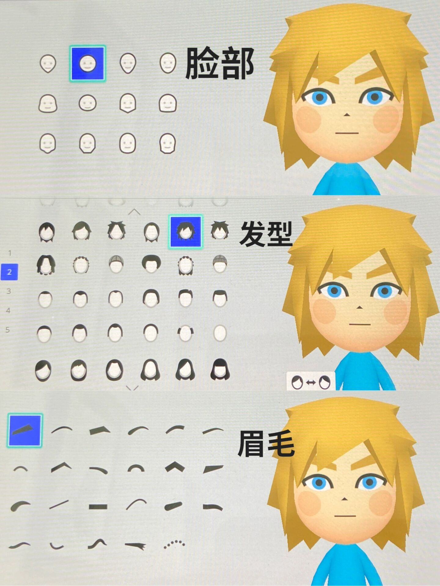 林克mii教程来了