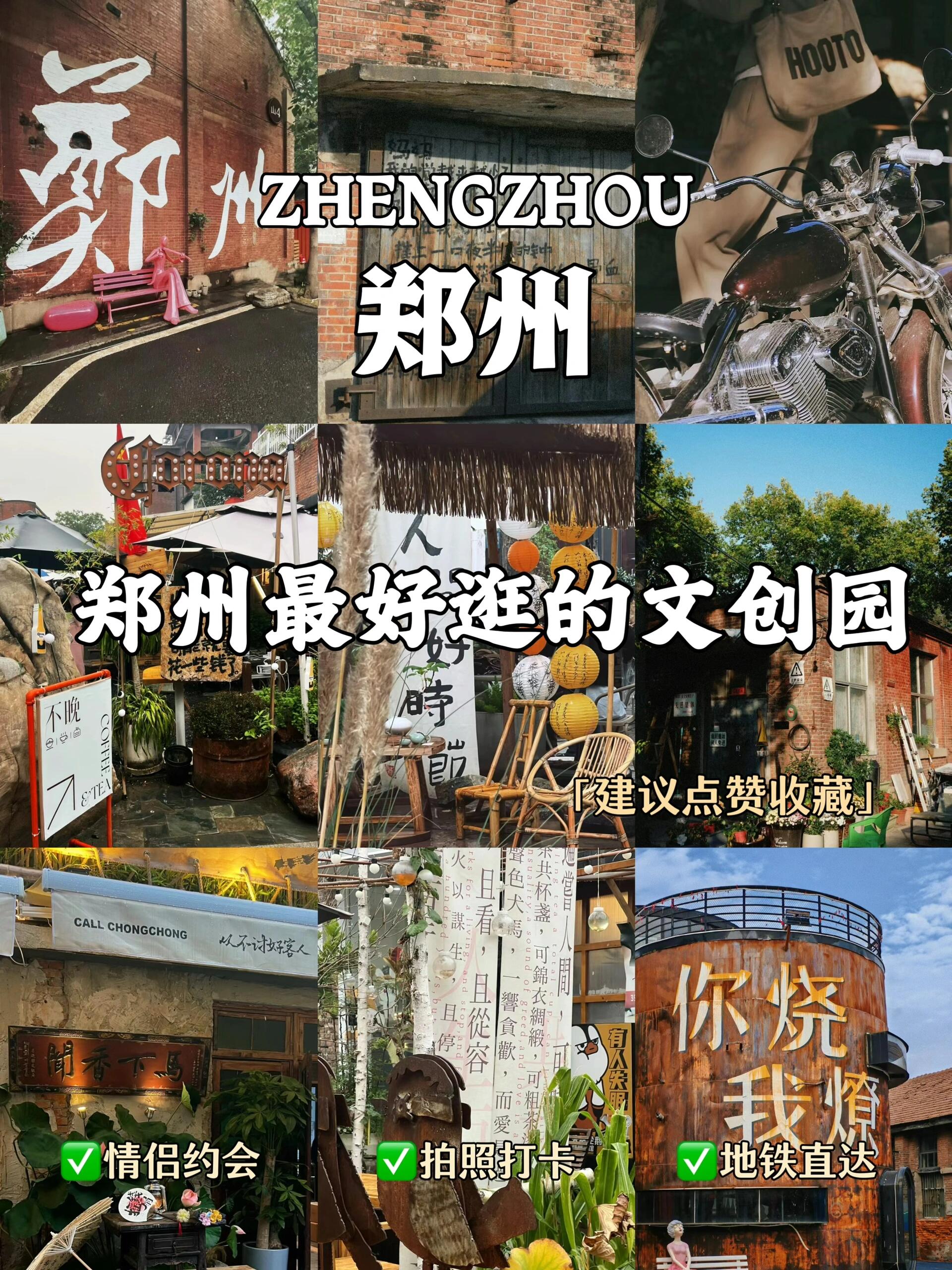 郑州旅游_郑州旅游必去十大景点推荐