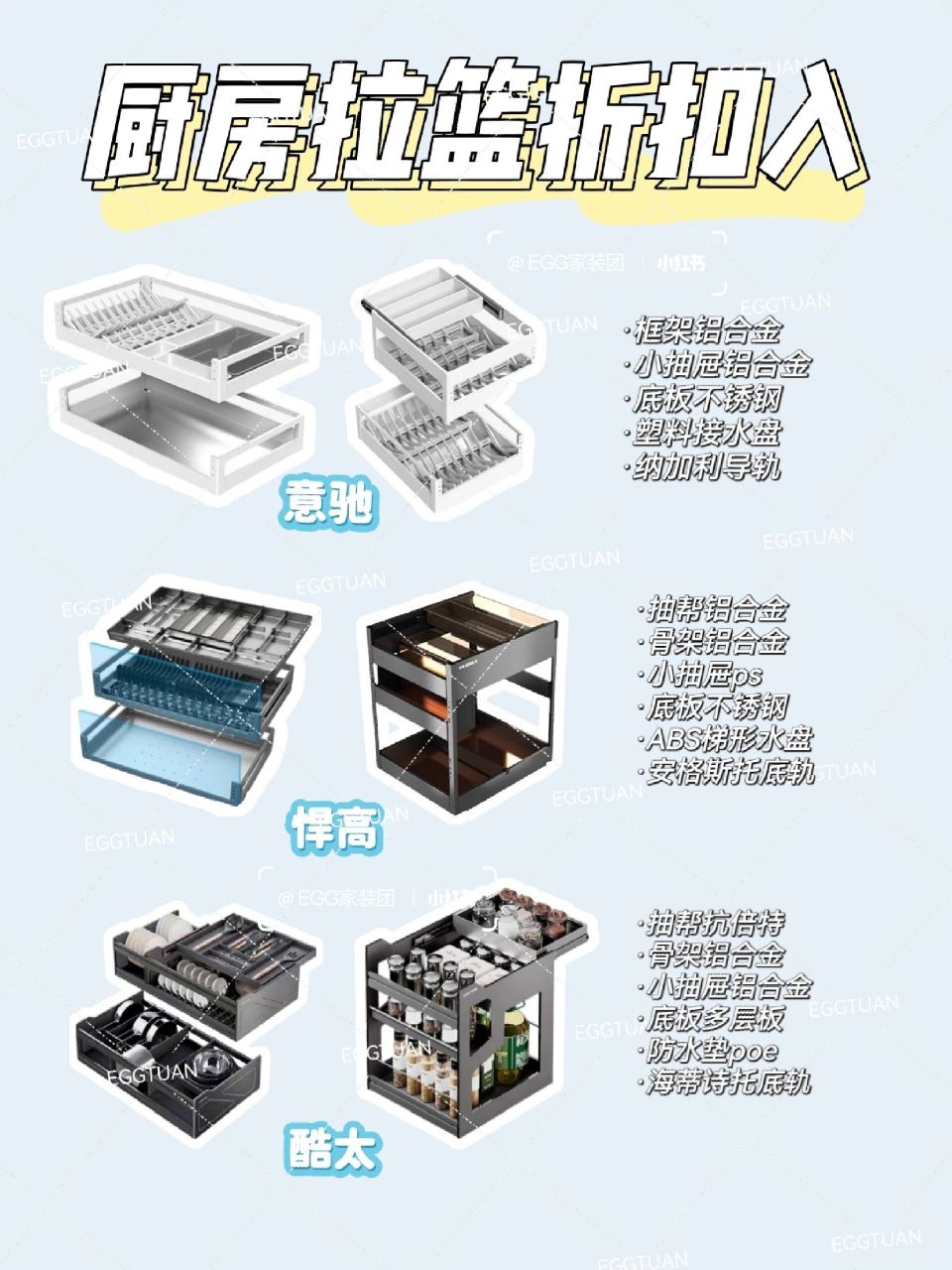 厨房拉篮推荐96酷太/悍高/意驰怎么选71 让厨房装修变得更神奇的