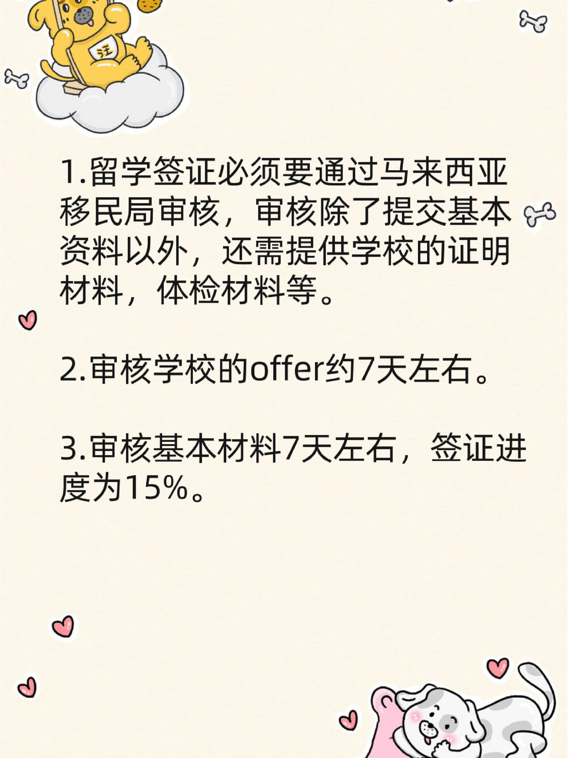 马来西亚留学签证多少钱(为什么不建议去马来西亚留学?)