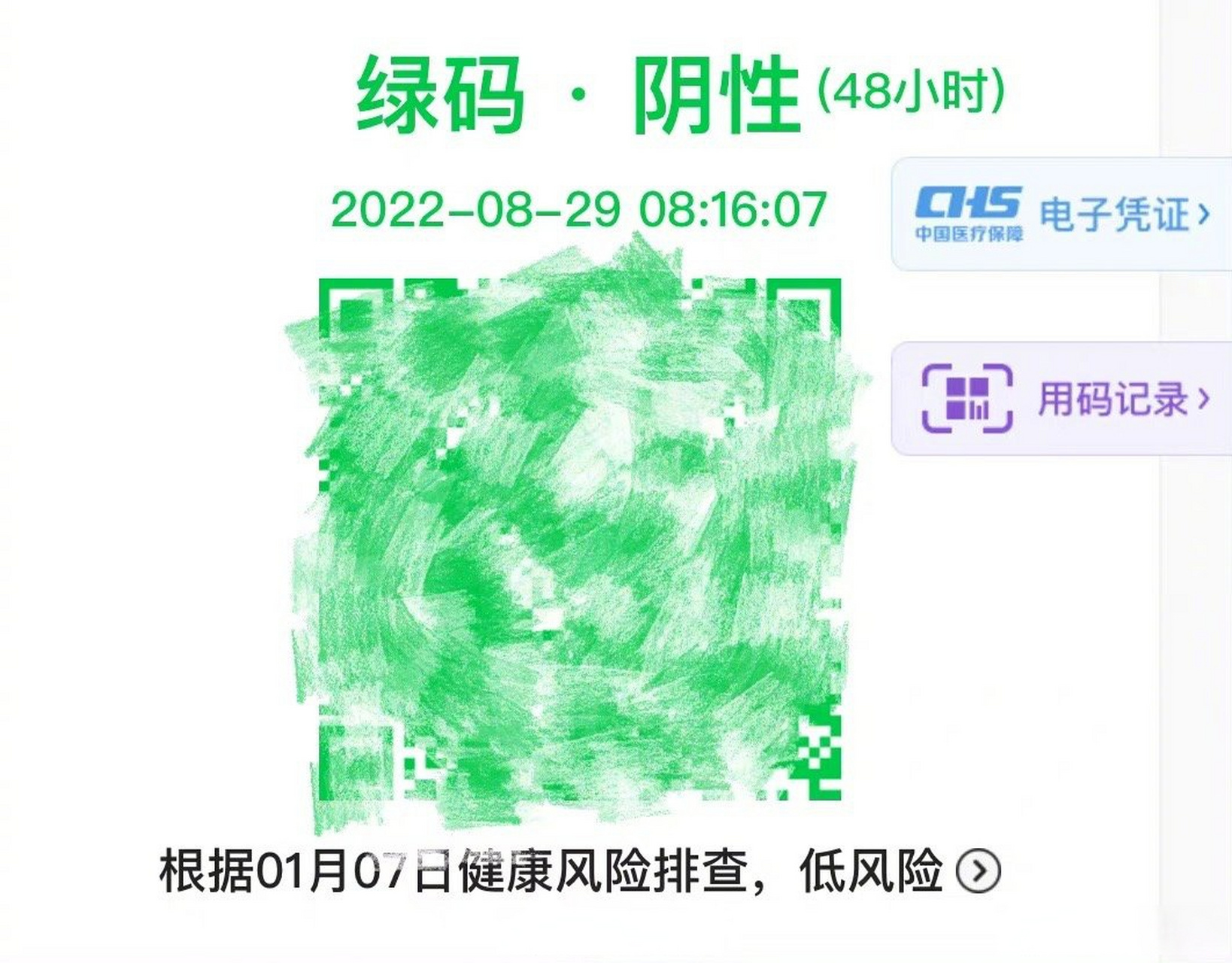 疫情防控# 全体沈阳人注意!