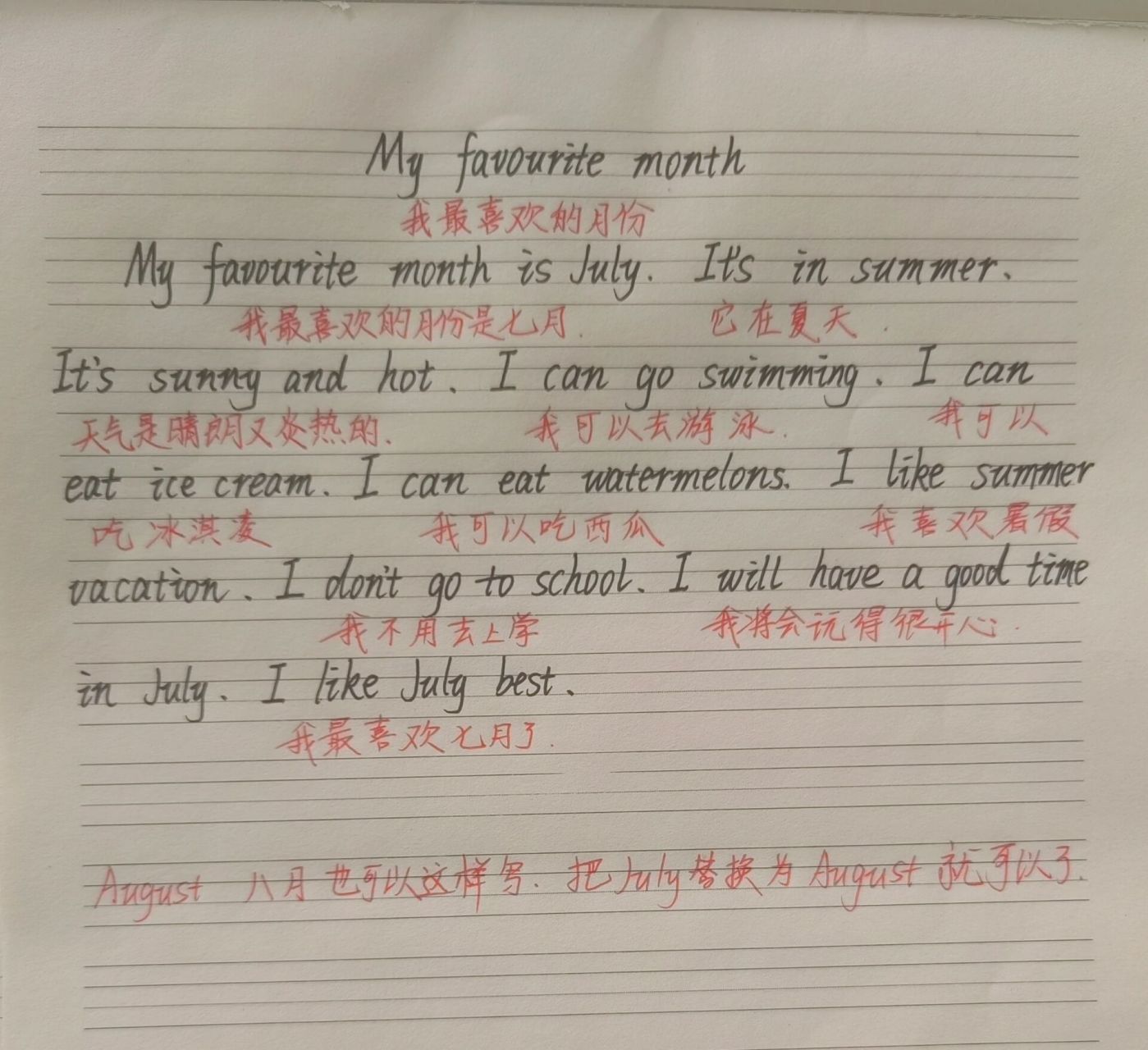 五下my favourite month我最喜欢的月份 写一写最喜欢的月份不少于十
