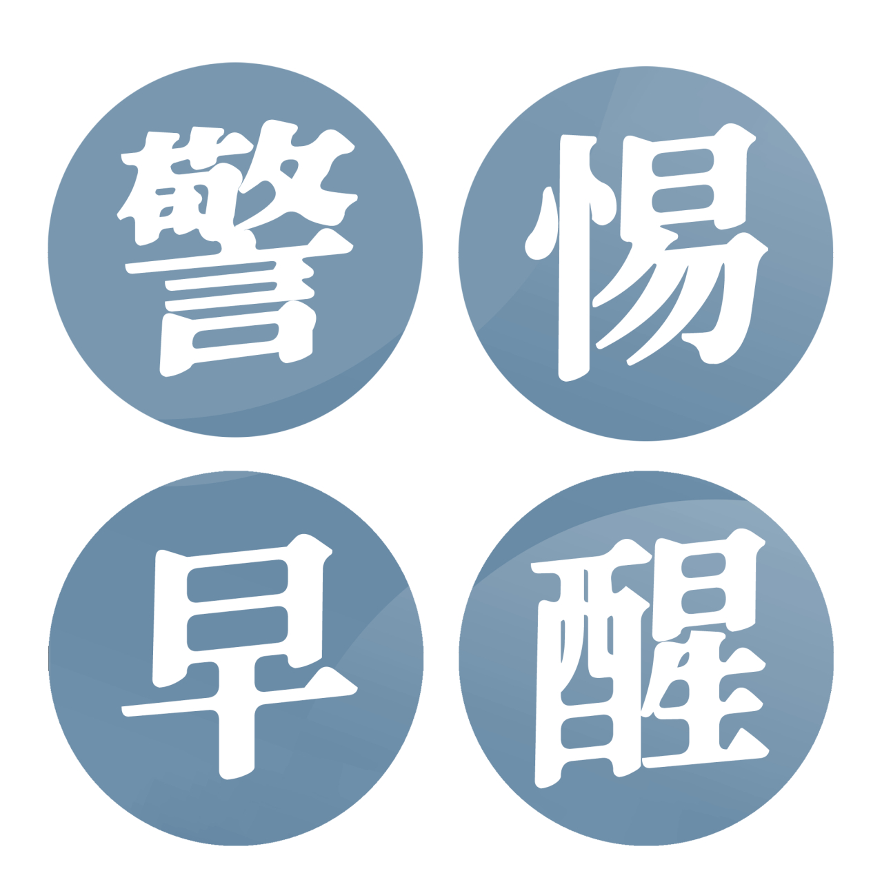 早醒是身体发出的信号,要警惕这4种疾病  #经常早醒的人要警惕4种病