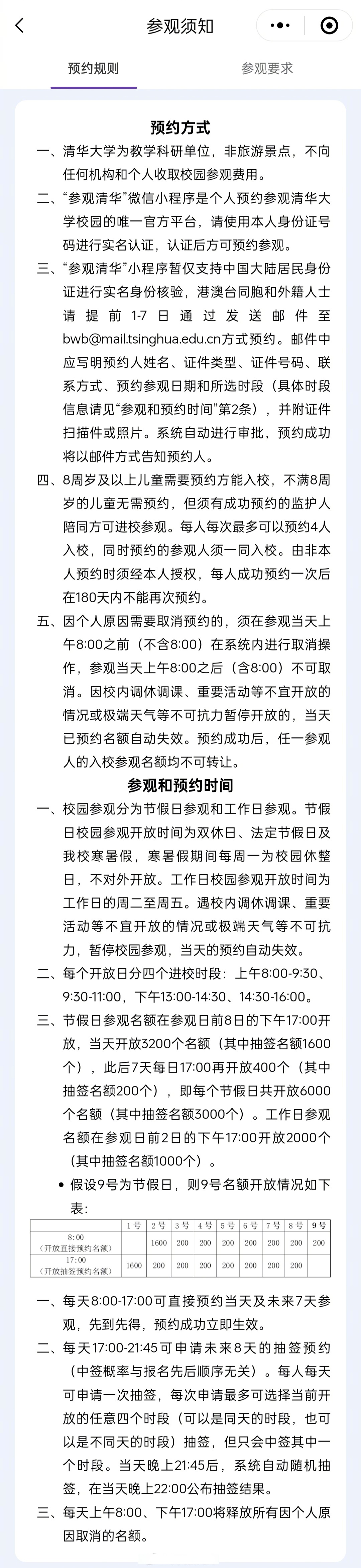 关于北京大学第三医院