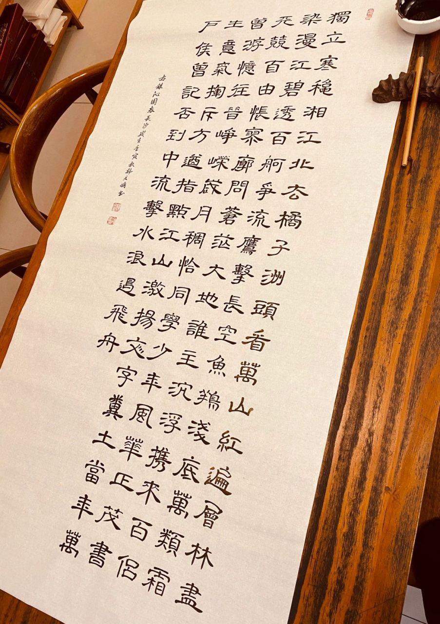 小女子书法作品—沁园春长沙(隶书竖幅四尺) 沁园春.